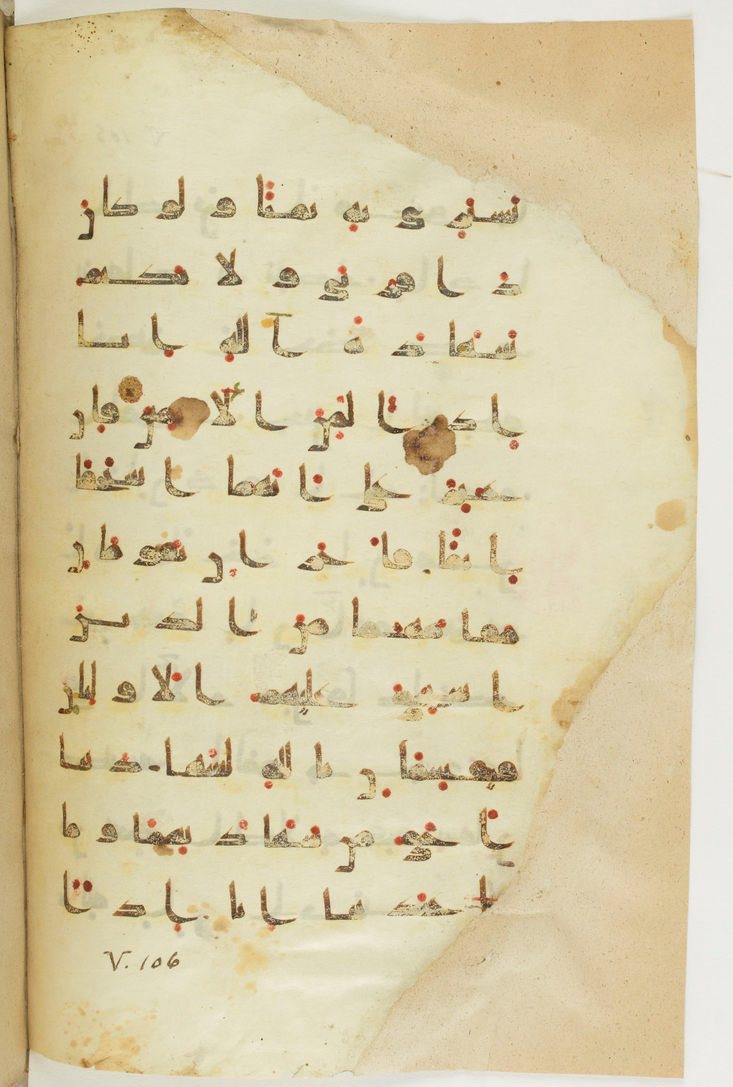 Paris, Bibliothèque nationale de France, Arabe 342 (a) (Scan 2), in kūfī D.Va script, showing Surah 5:106 from Mid 8th to Late 10th Century AD found in Fustat (Old Cairo), Egypt, currently housed at Bibliothèque nationale de France, Paris