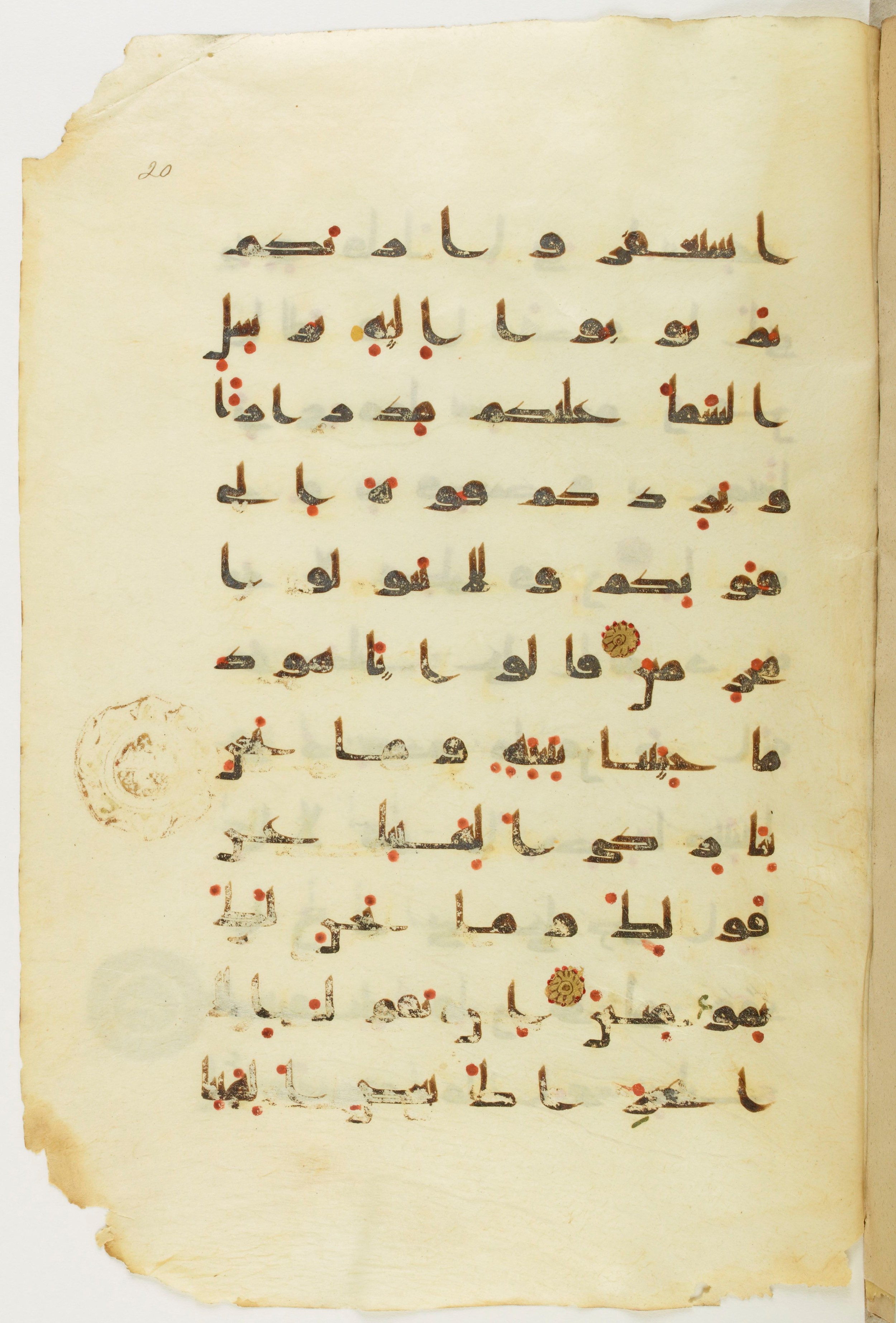 Paris, Bibliothèque nationale de France, Arabe 342 (a) (Scan 1), in kūfī D.Va script, showing Surah 11:54 from Mid 8th to Late 10th Century AD found in Fustat (Old Cairo), Egypt, currently housed at Bibliothèque nationale de France, Paris