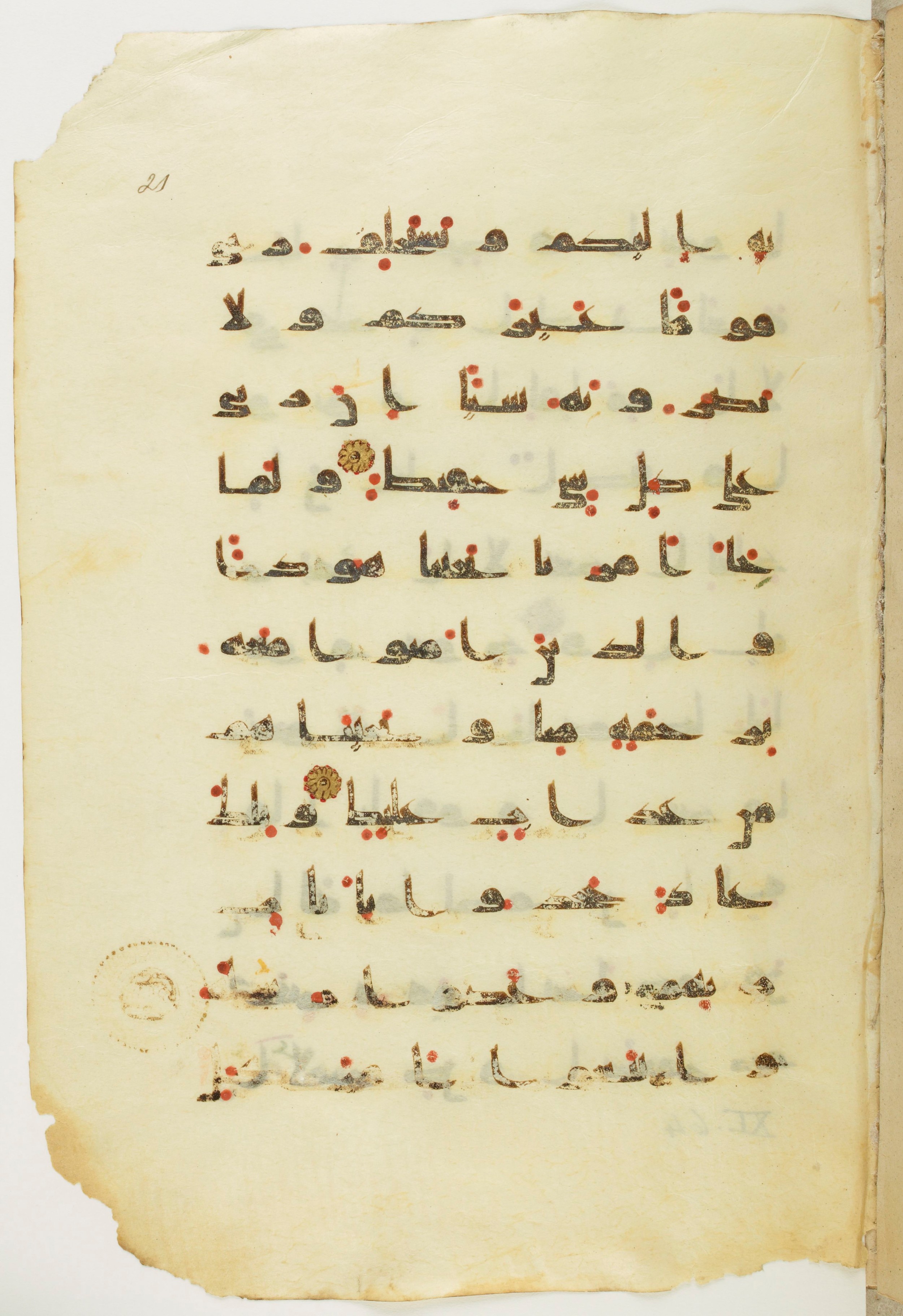 Paris, Bibliothèque nationale de France, Arabe 342 (a) (Scan 1), in kūfī D.Va script, showing Surah 11:59 from Mid 8th to Late 10th Century AD found in Fustat (Old Cairo), Egypt, currently housed at Bibliothèque nationale de France, Paris