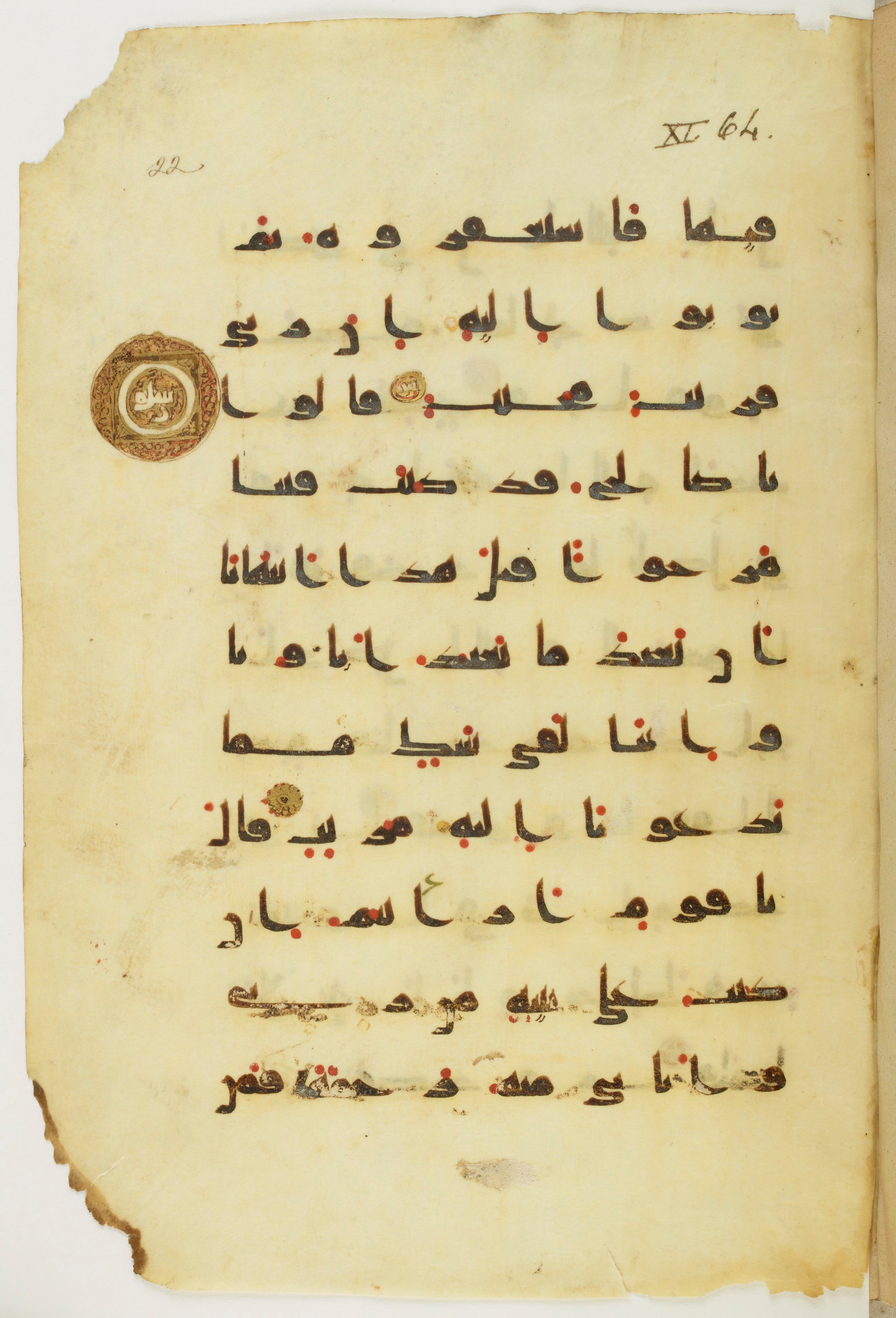 Paris, Bibliothèque nationale de France, Arabe 342 (a) (Scan 1), in kūfī D.Va script, showing Surah 11:63 from Mid 8th to Late 10th Century AD found in Fustat (Old Cairo), Egypt, currently housed at Bibliothèque nationale de France, Paris