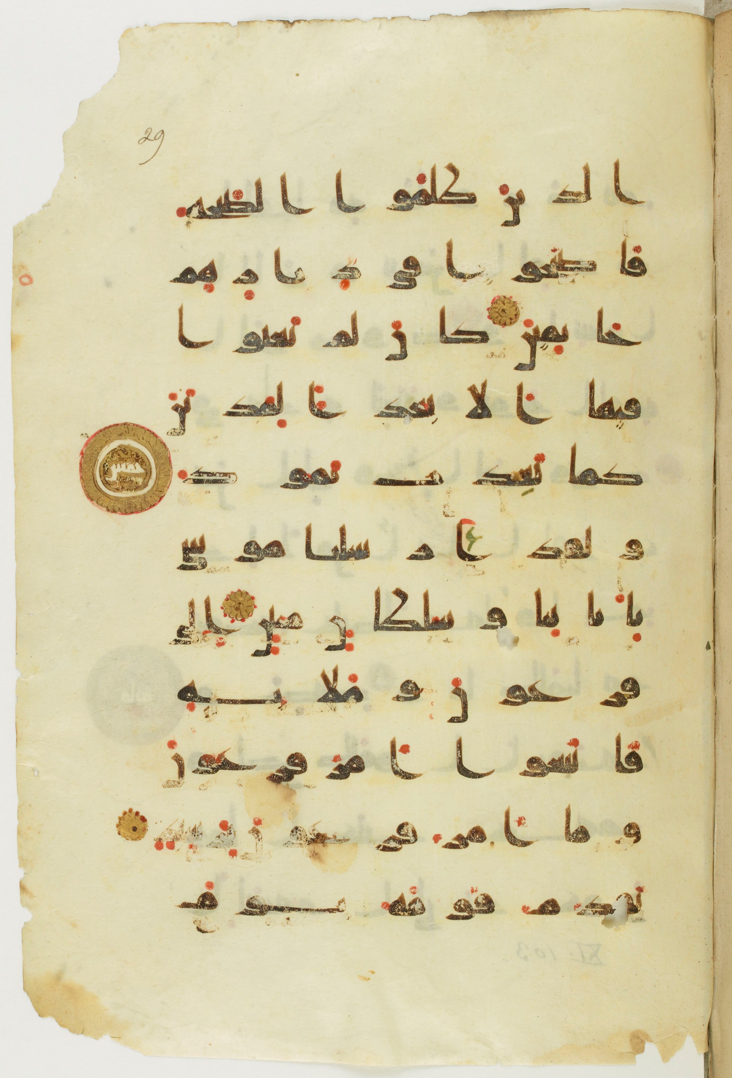 Paris, Bibliothèque nationale de France, Arabe 342 (a) (Scan 1), in kūfī D.Va script, showing Surah 11:98 from Mid 8th to Late 10th Century AD found in Fustat (Old Cairo), Egypt, currently housed at Bibliothèque nationale de France, Paris