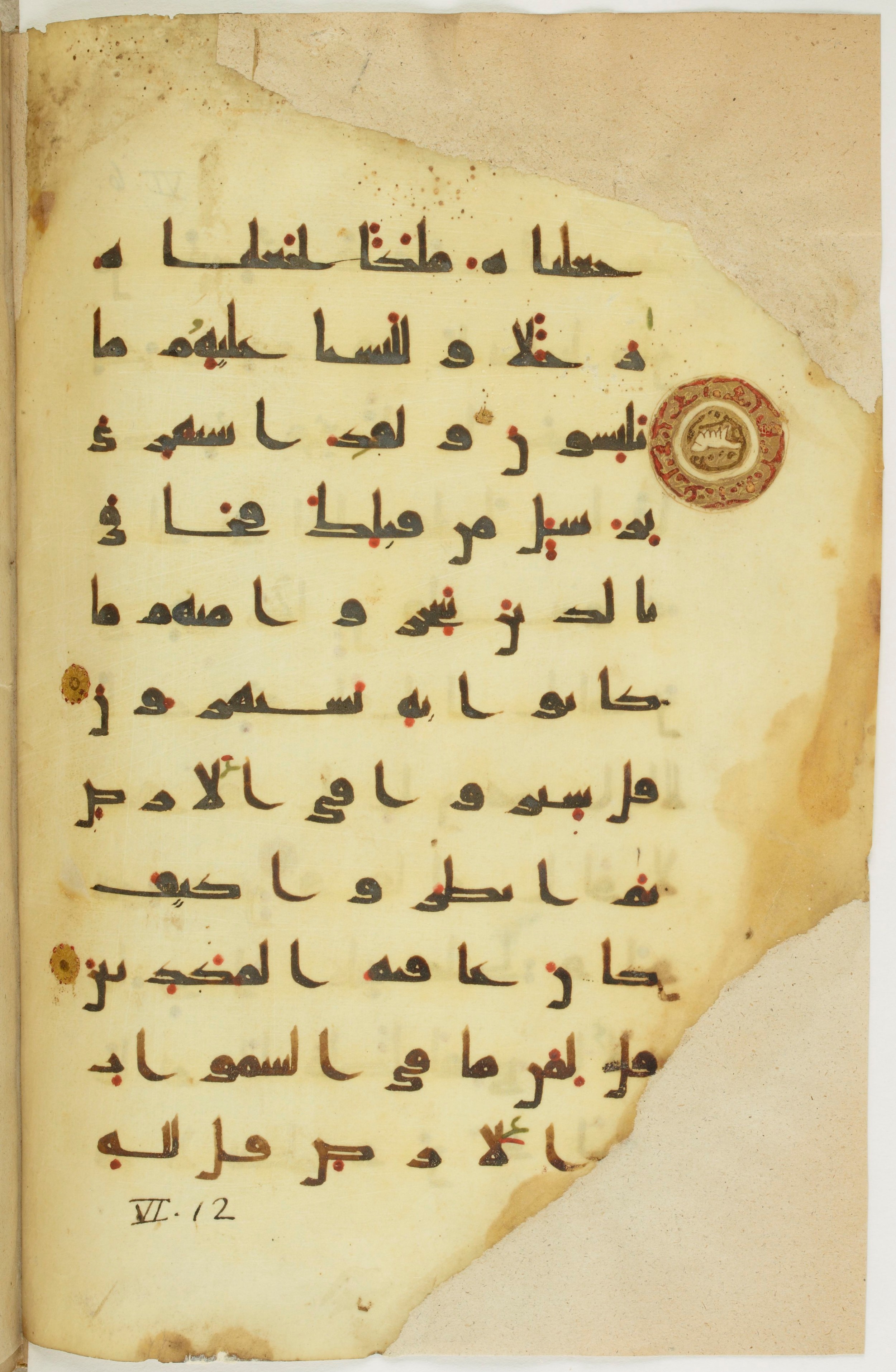 Paris, Bibliothèque nationale de France, Arabe 342 (a) (Scan 2), in kūfī D.Va script, showing Surah 6:9 from Mid 8th to Late 10th Century AD found in Fustat (Old Cairo), Egypt, currently housed at Bibliothèque nationale de France, Paris