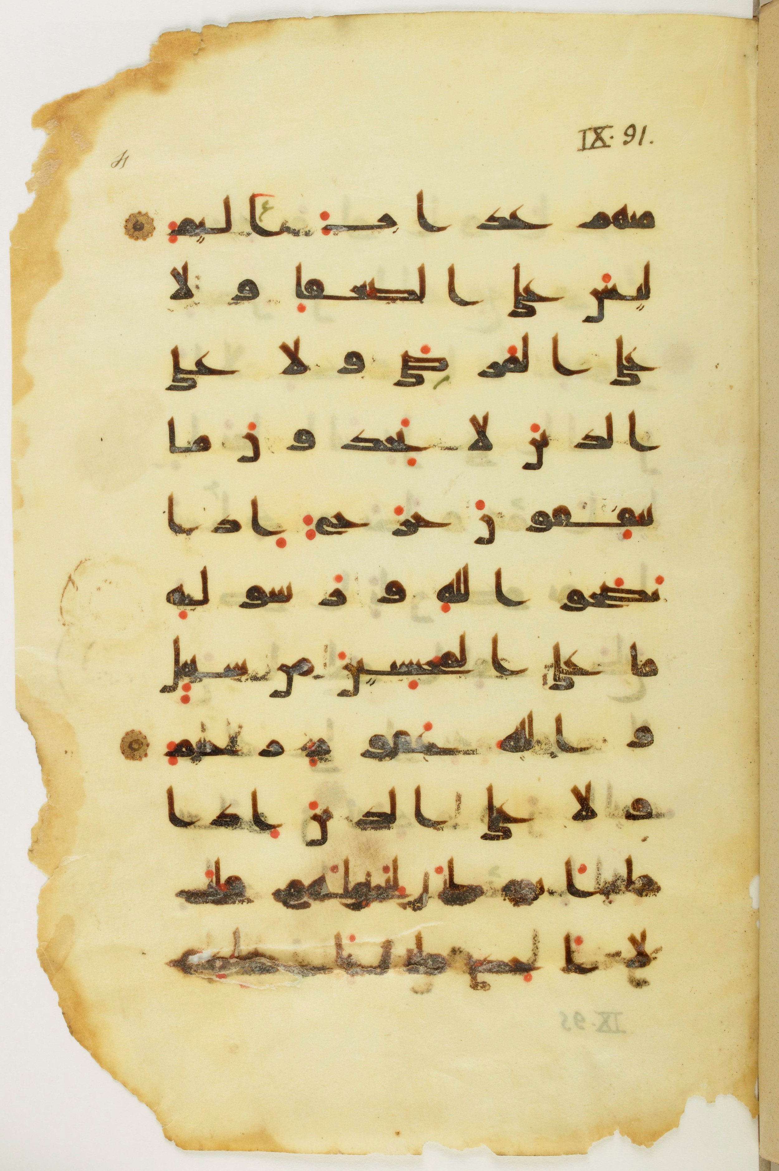 Paris, Bibliothèque nationale de France, Arabe 342 (a), in kūfī D.Va script, showing Surah 9:91 from Mid 8th to Late 10th Century AD found in Fustat (Old Cairo), Egypt, currently housed at Bibliothèque nationale de France, Paris