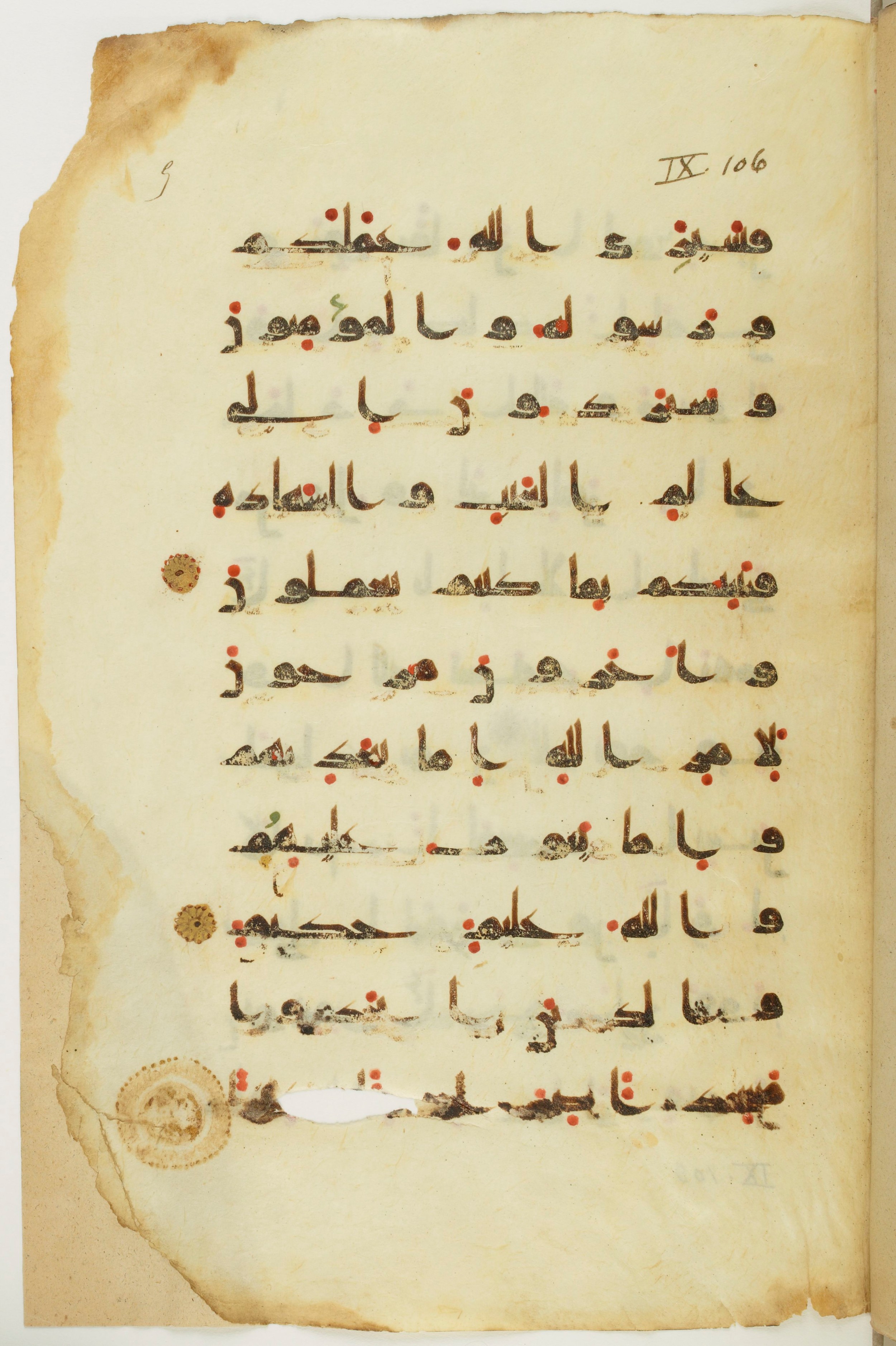 Paris, Bibliothèque nationale de France, Arabe 342 (a), in kūfī D.Va script, showing Surah 9:106 from Mid 8th to Late 10th Century AD found in Fustat (Old Cairo), Egypt, currently housed at Bibliothèque nationale de France, Paris