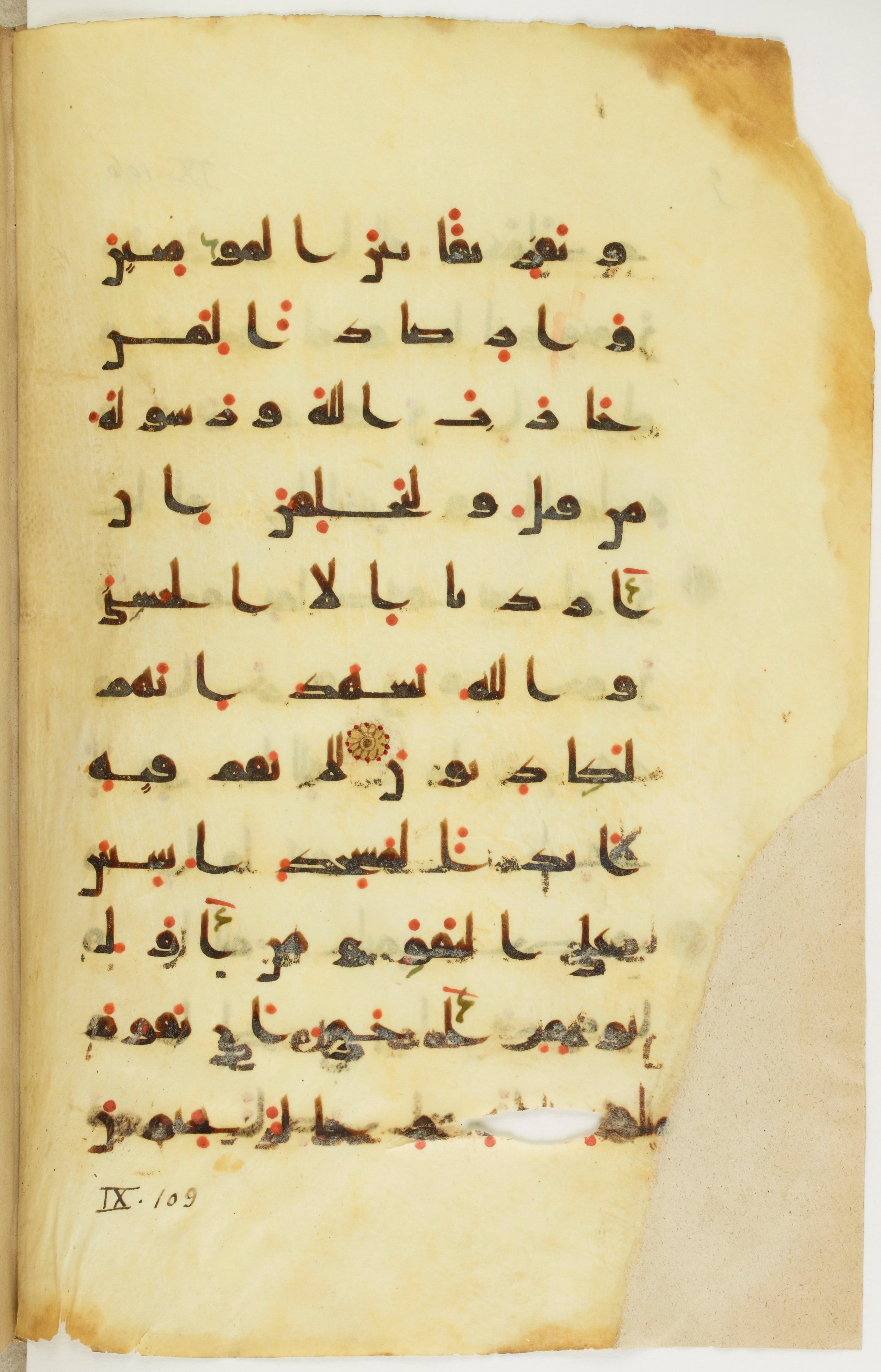 Paris, Bibliothèque nationale de France, Arabe 342 (a), in kūfī D.Va script, showing Surah 9:108 from Mid 8th to Late 10th Century AD found in Fustat (Old Cairo), Egypt, currently housed at Bibliothèque nationale de France, Paris