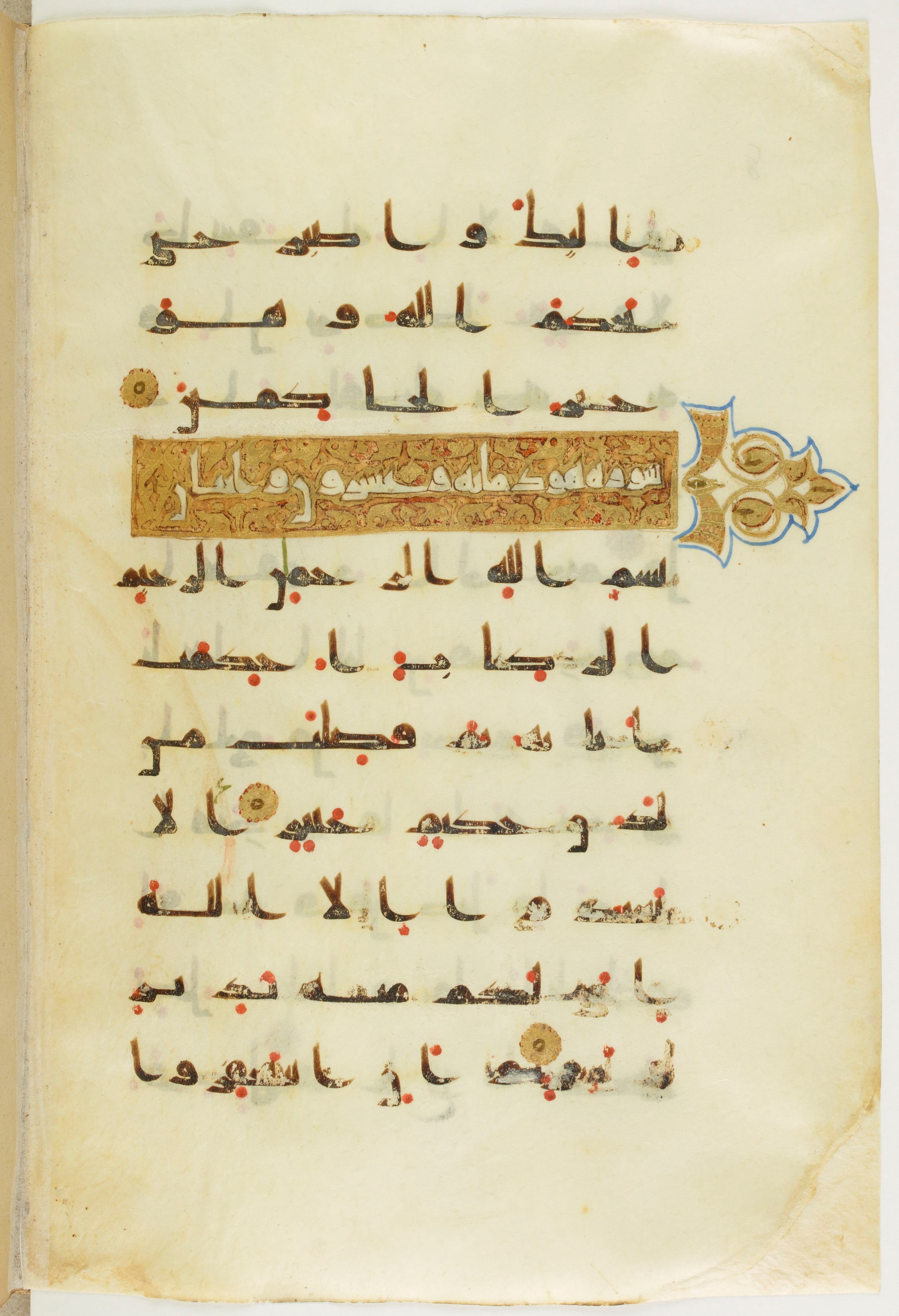 Paris, Bibliothèque nationale de France, Arabe 342 (a), in kūfī D.Va script, showing Surah 11:2 from Mid 8th to Late 10th Century AD found in Fustat (Old Cairo), Egypt, currently housed at Bibliothèque nationale de France, Paris
