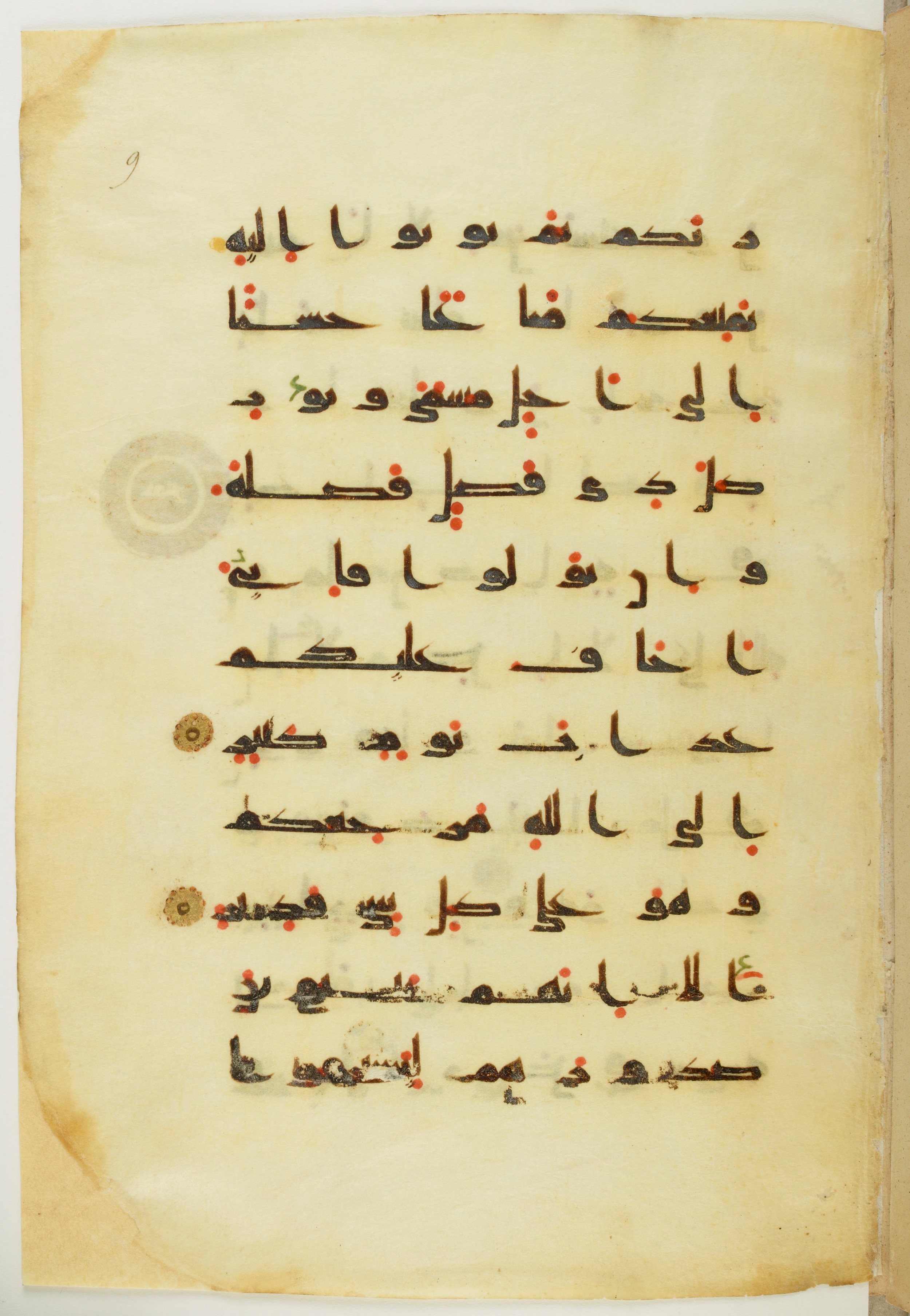 Paris, Bibliothèque nationale de France, Arabe 342 (a), in kūfī D.Va script, showing Surah 11:4 from Mid 8th to Late 10th Century AD found in Fustat (Old Cairo), Egypt, currently housed at Bibliothèque nationale de France, Paris