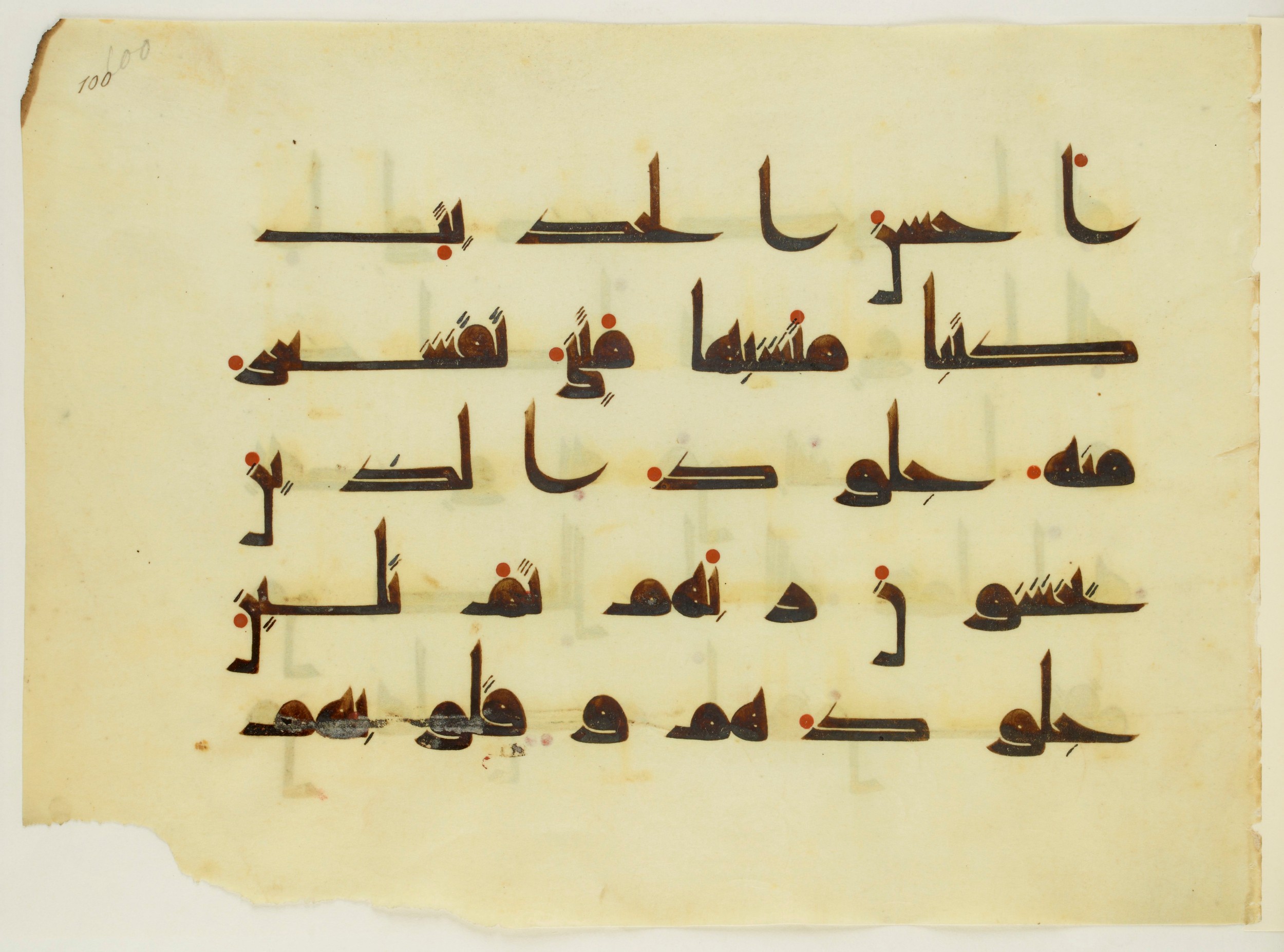 Paris, Bibliothèque nationale de France, Arabe 350 (a) (Scan 1), in Kūfī D.I script, showing Surah 39:23 from Mid 8th to Late 10th Century AD found in Fustat (Old Cairo), Egypt, currently housed at Bibliothèque nationale de France, Paris