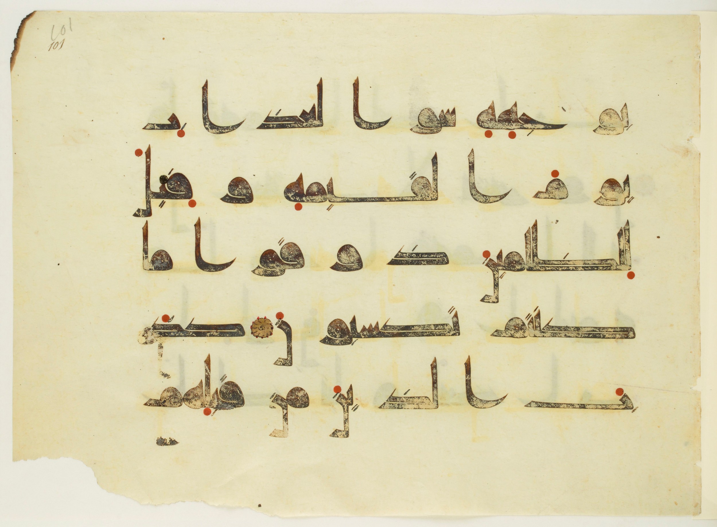 Paris, Bibliothèque nationale de France, Arabe 350 (a) (Scan 1), in Kūfī D.I script, showing Surah 39:25 from Mid 8th to Late 10th Century AD found in Fustat (Old Cairo), Egypt, currently housed at Bibliothèque nationale de France, Paris