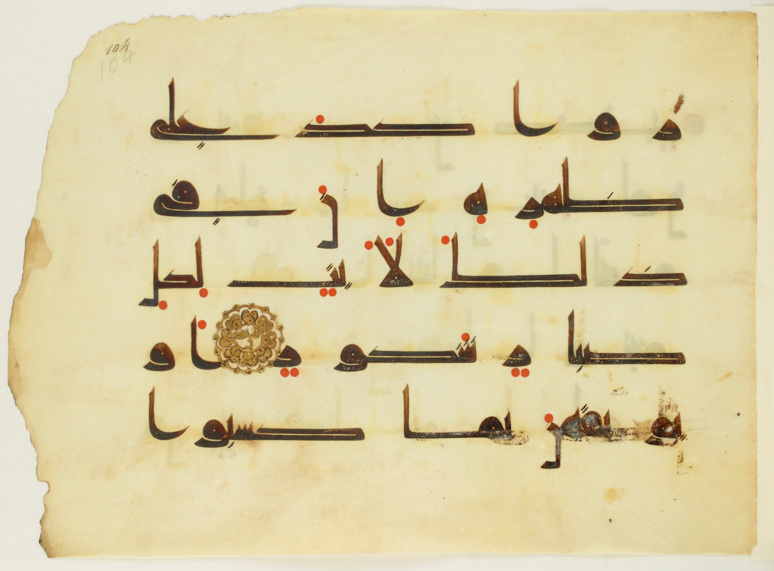 Paris, Bibliothèque nationale de France, Arabe 350 (a) (Scan 1), in Kūfī D.I script, showing Surah 42:34 from Mid 8th to Late 10th Century AD found in Fustat (Old Cairo), Egypt, currently housed at Bibliothèque nationale de France, Paris
