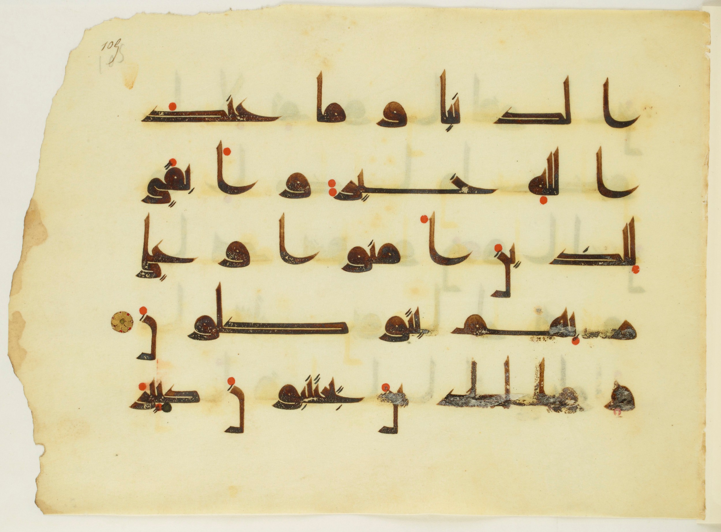 Paris, Bibliothèque nationale de France, Arabe 350 (a) (Scan 1), in Kūfī D.I script, showing Surah 42:37 from Mid 8th to Late 10th Century AD found in Fustat (Old Cairo), Egypt, currently housed at Bibliothèque nationale de France, Paris