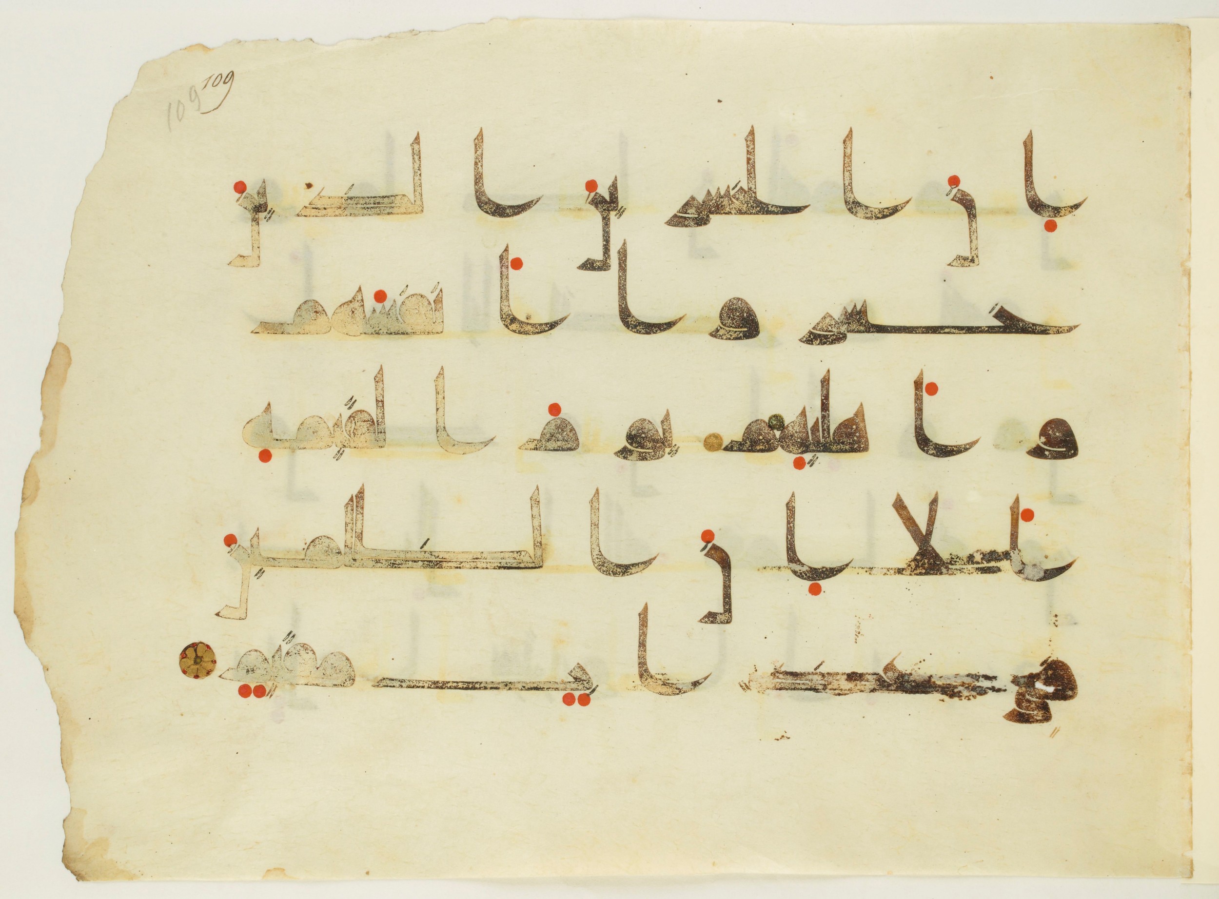 Paris, Bibliothèque nationale de France, Arabe 350 (a) (Scan 2), in Kūfī D.I script, showing Surah 42:45 from Mid 8th to Late 10th Century AD found in Fustat (Old Cairo), Egypt, currently housed at Bibliothèque nationale de France, Paris