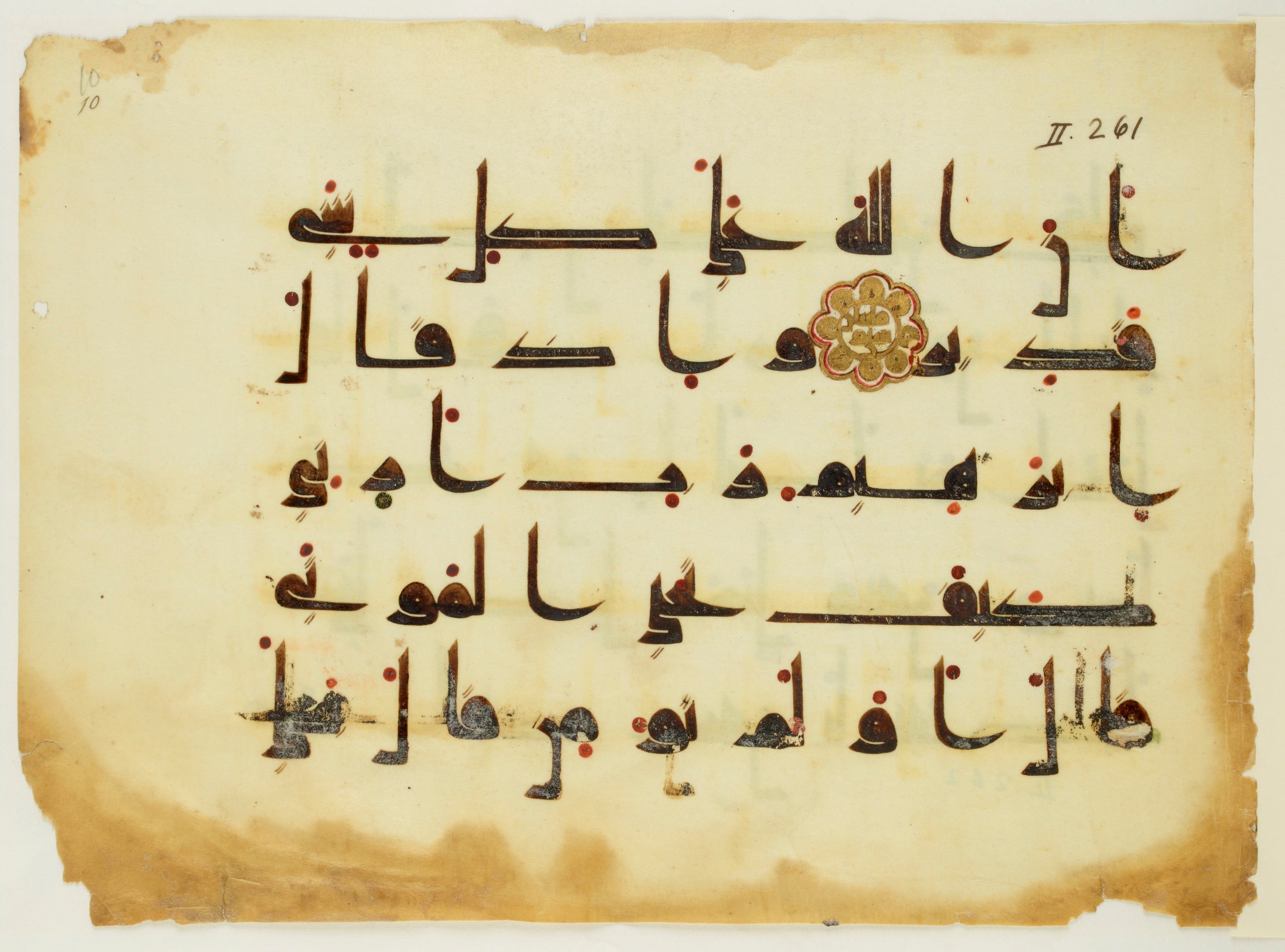 Paris, Bibliothèque nationale de France, Arabe 350 (a) (Scan 1), in Kūfī D.I script, showing Surah 2:259 from Mid 8th to Late 10th Century AD found in Fustat (Old Cairo), Egypt, currently housed at Bibliothèque nationale de France, Paris