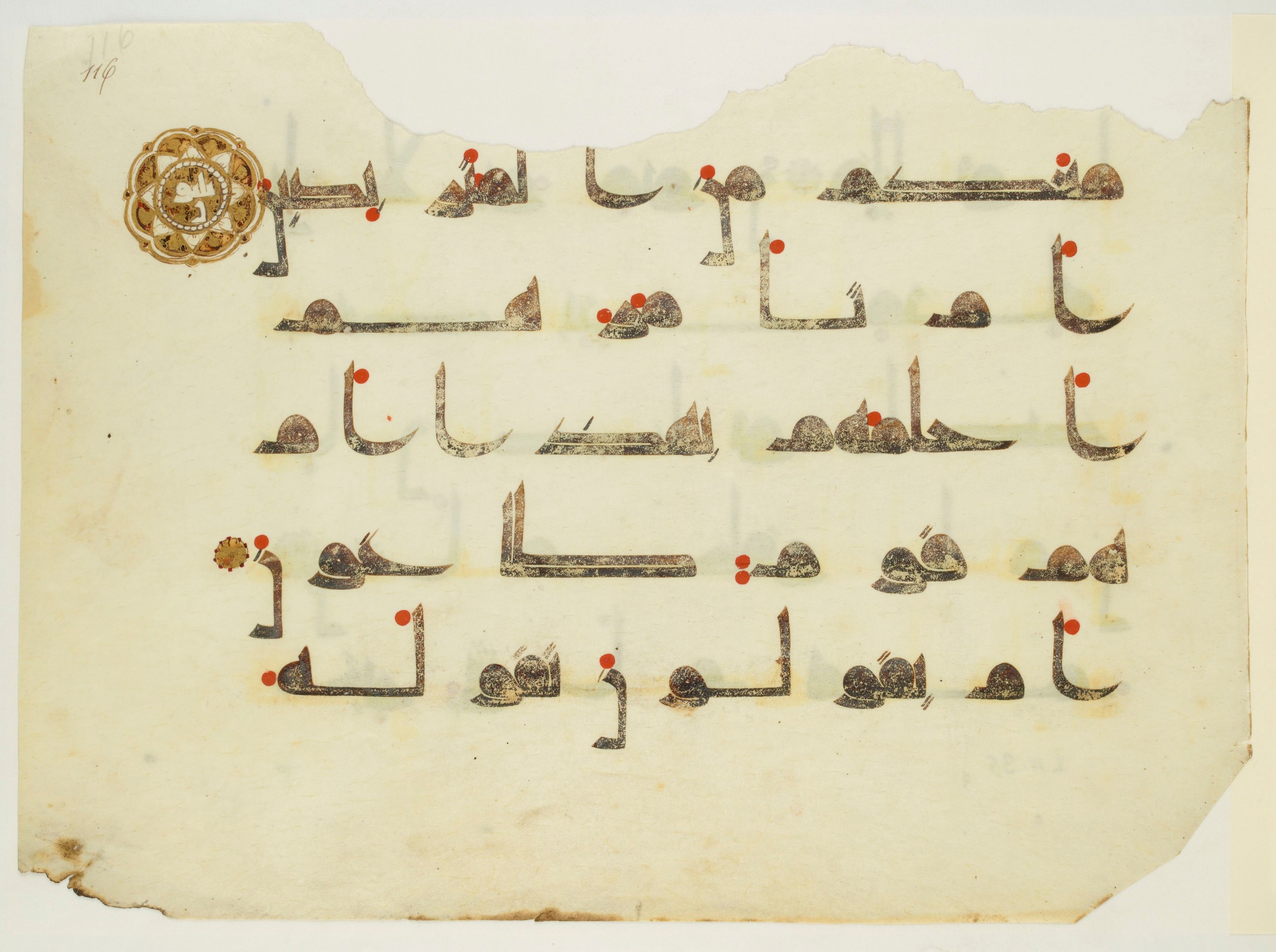 Paris, Bibliothèque nationale de France, Arabe 350 (a) (Scan 1), in Kūfī D.I script, showing Surah 52:33 from Mid 8th to Late 10th Century AD found in Fustat (Old Cairo), Egypt, currently housed at Bibliothèque nationale de France, Paris