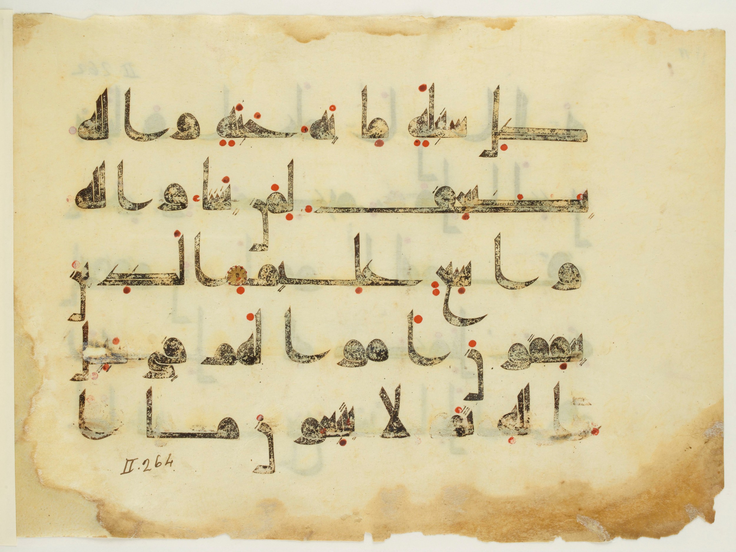 Paris, Bibliothèque nationale de France, Arabe 350 (a) (Scan 1), in Kūfī D.I script, showing Surah 2:262 from Mid 8th to Late 10th Century AD found in Fustat (Old Cairo), Egypt, currently housed at Bibliothèque nationale de France, Paris