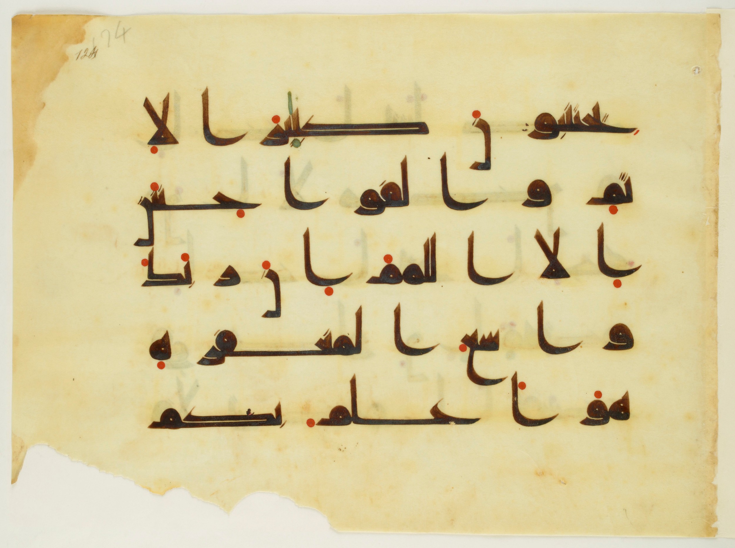 Paris, Bibliothèque nationale de France, Arabe 350 (a) (Scan 2), in Kūfī D.I script, showing Surah 53:32 from Mid 8th to Late 10th Century AD found in Fustat (Old Cairo), Egypt, currently housed at Bibliothèque nationale de France, Paris