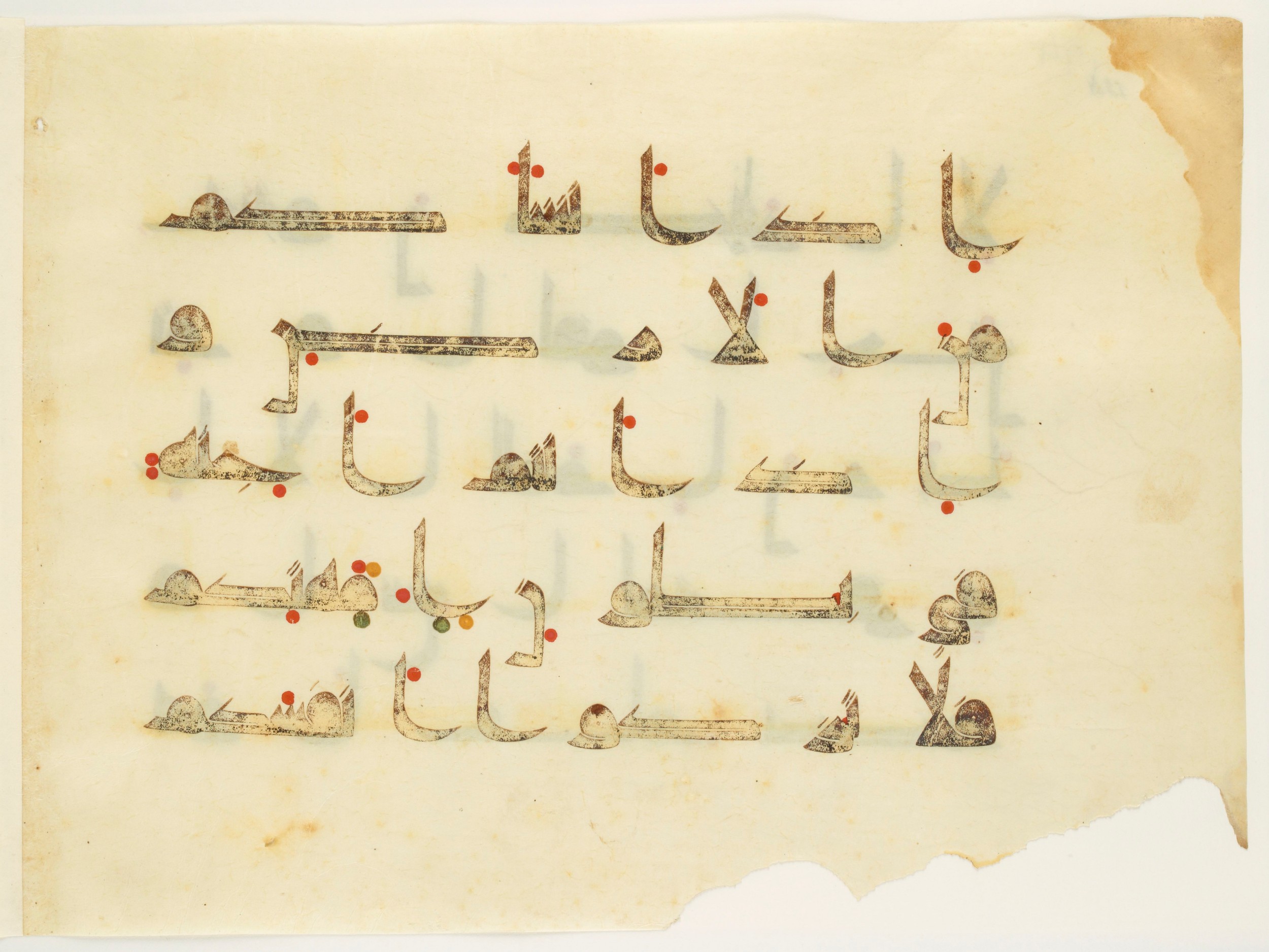 Paris, Bibliothèque nationale de France, Arabe 350 (a) (Scan 3), in Kūfī D.I script, showing Surah 53:32 from Mid 8th to Late 10th Century AD found in Fustat (Old Cairo), Egypt, currently housed at Bibliothèque nationale de France, Paris