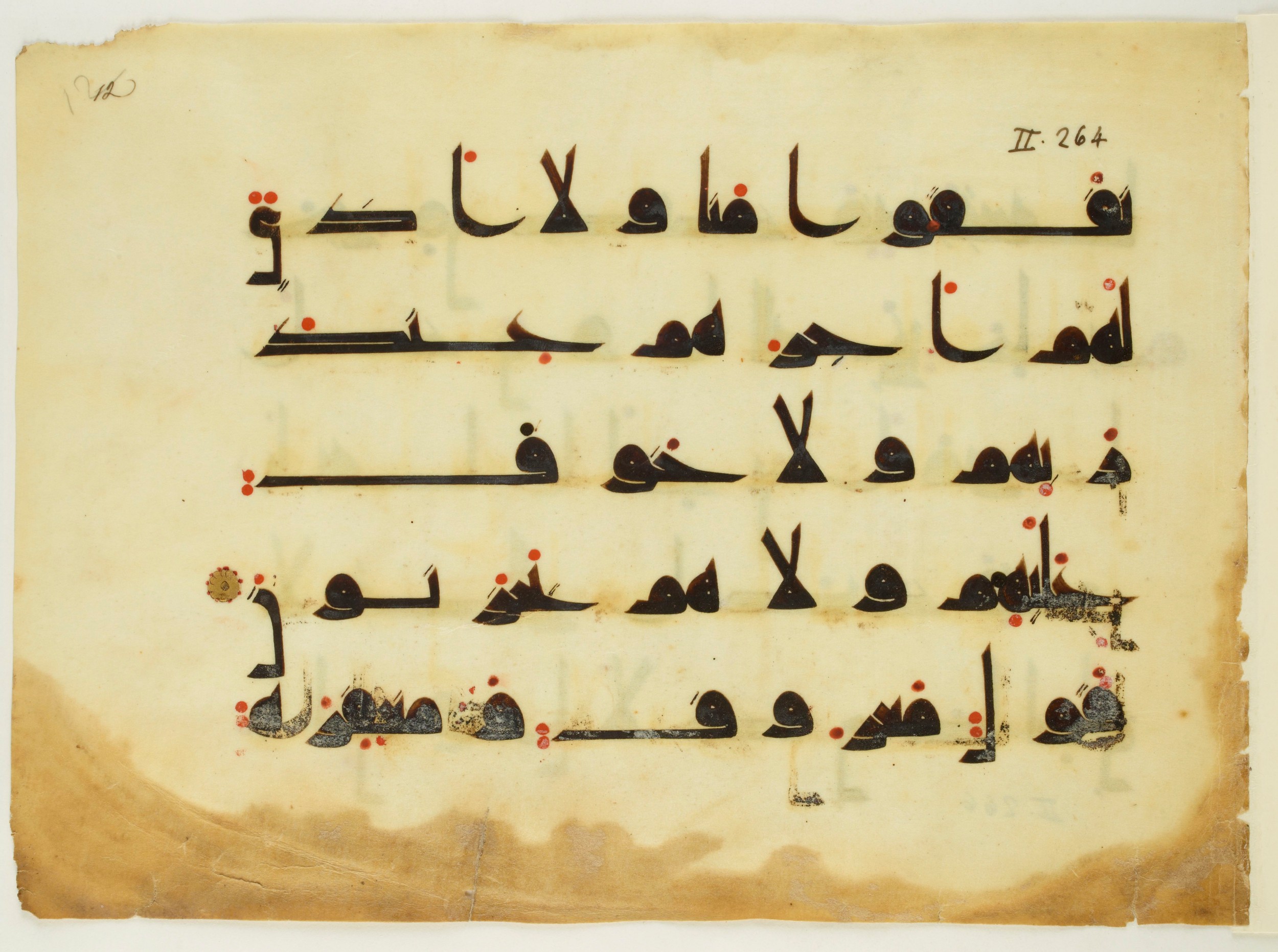 Paris, Bibliothèque nationale de France, Arabe 350 (a) (Scan 2), in Kūfī D.I script, showing Surah 2:262 from Mid 8th to Late 10th Century AD found in Fustat (Old Cairo), Egypt, currently housed at Bibliothèque nationale de France, Paris