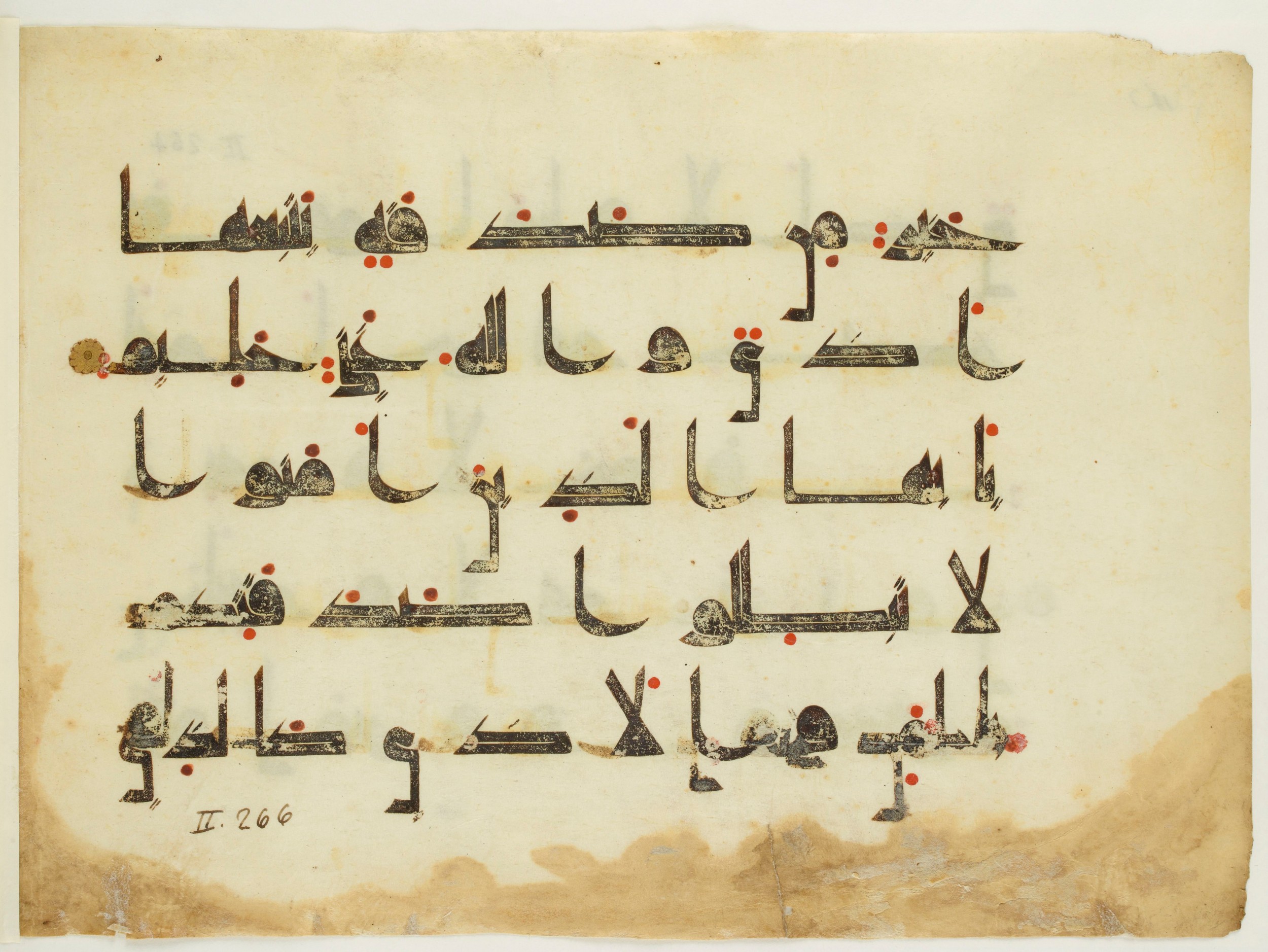 Paris, Bibliothèque nationale de France, Arabe 350 (a) (Scan 1), in Kūfī D.I script, showing Surah 2:264 from Mid 8th to Late 10th Century AD found in Fustat (Old Cairo), Egypt, currently housed at Bibliothèque nationale de France, Paris
