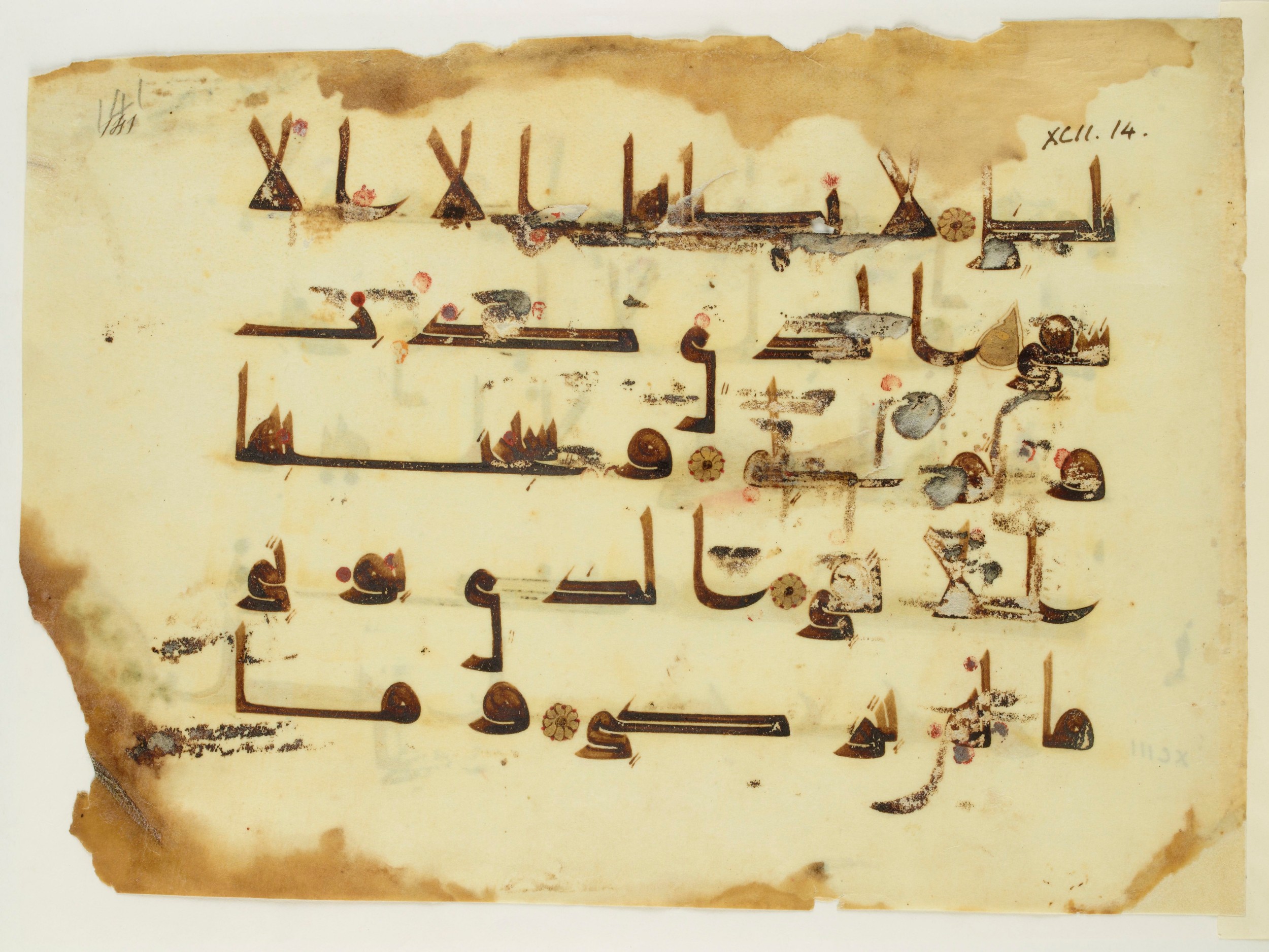 Paris, Bibliothèque nationale de France, Arabe 350 (a), in Kūfī D.I script, showing Surah 92:18 from Mid 8th to Late 10th Century AD found in Fustat (Old Cairo), Egypt, currently housed at Bibliothèque nationale de France, Paris