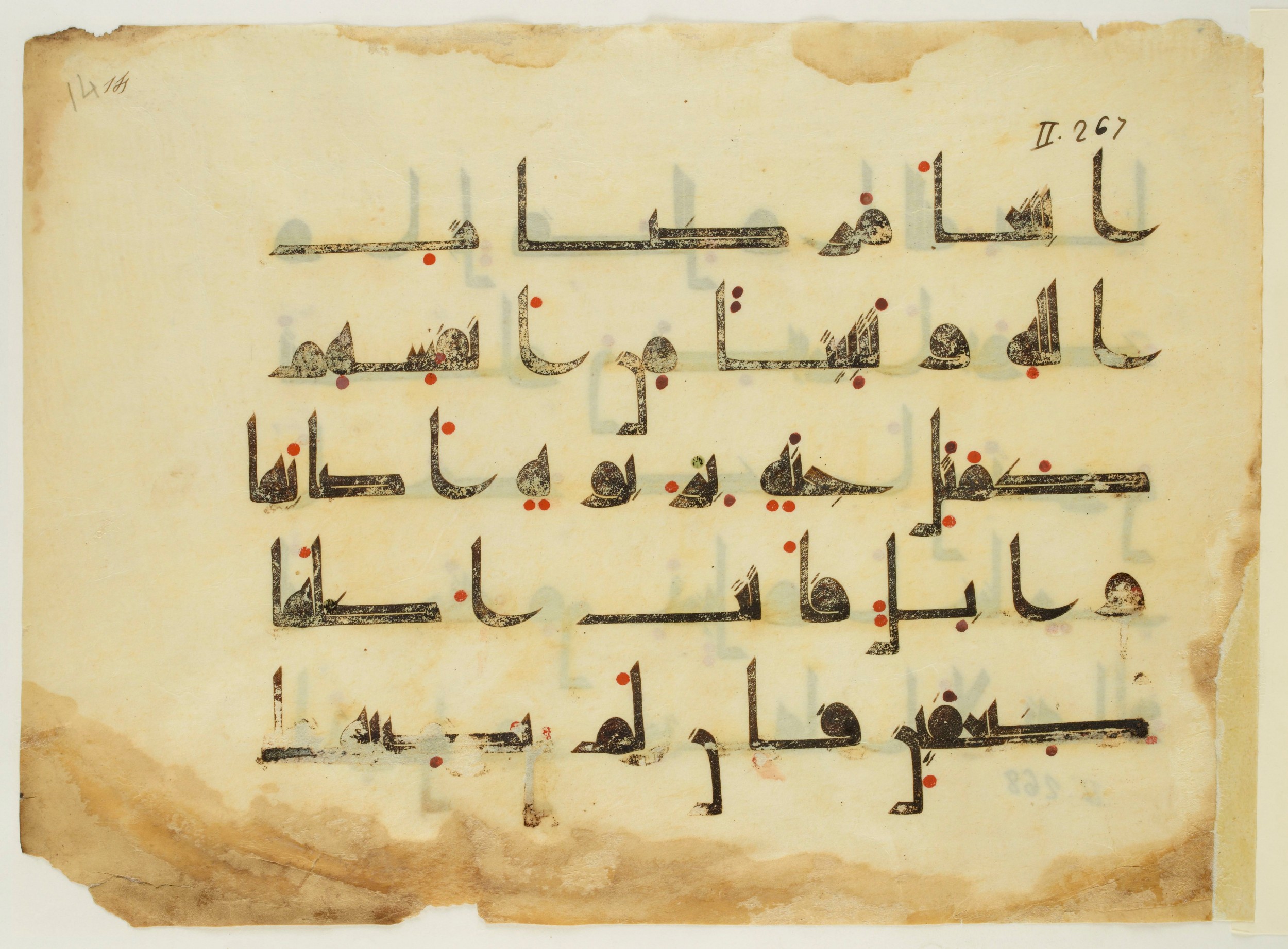 Paris, Bibliothèque nationale de France, Arabe 350 (a) (Scan 2), in Kūfī D.I script, showing Surah 2:265 from Mid 8th to Late 10th Century AD found in Fustat (Old Cairo), Egypt, currently housed at Bibliothèque nationale de France, Paris
