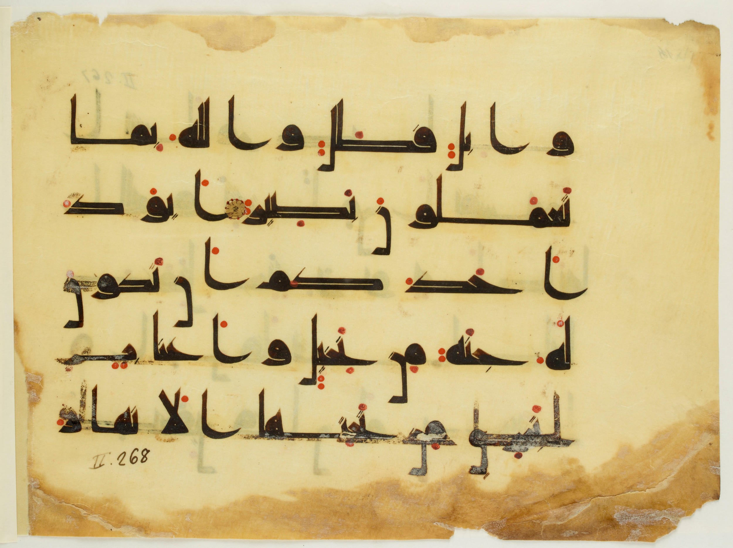Paris, Bibliothèque nationale de France, Arabe 350 (a) (Scan 1), in Kūfī D.I script, showing Surah 2:266 from Mid 8th to Late 10th Century AD found in Fustat (Old Cairo), Egypt, currently housed at Bibliothèque nationale de France, Paris