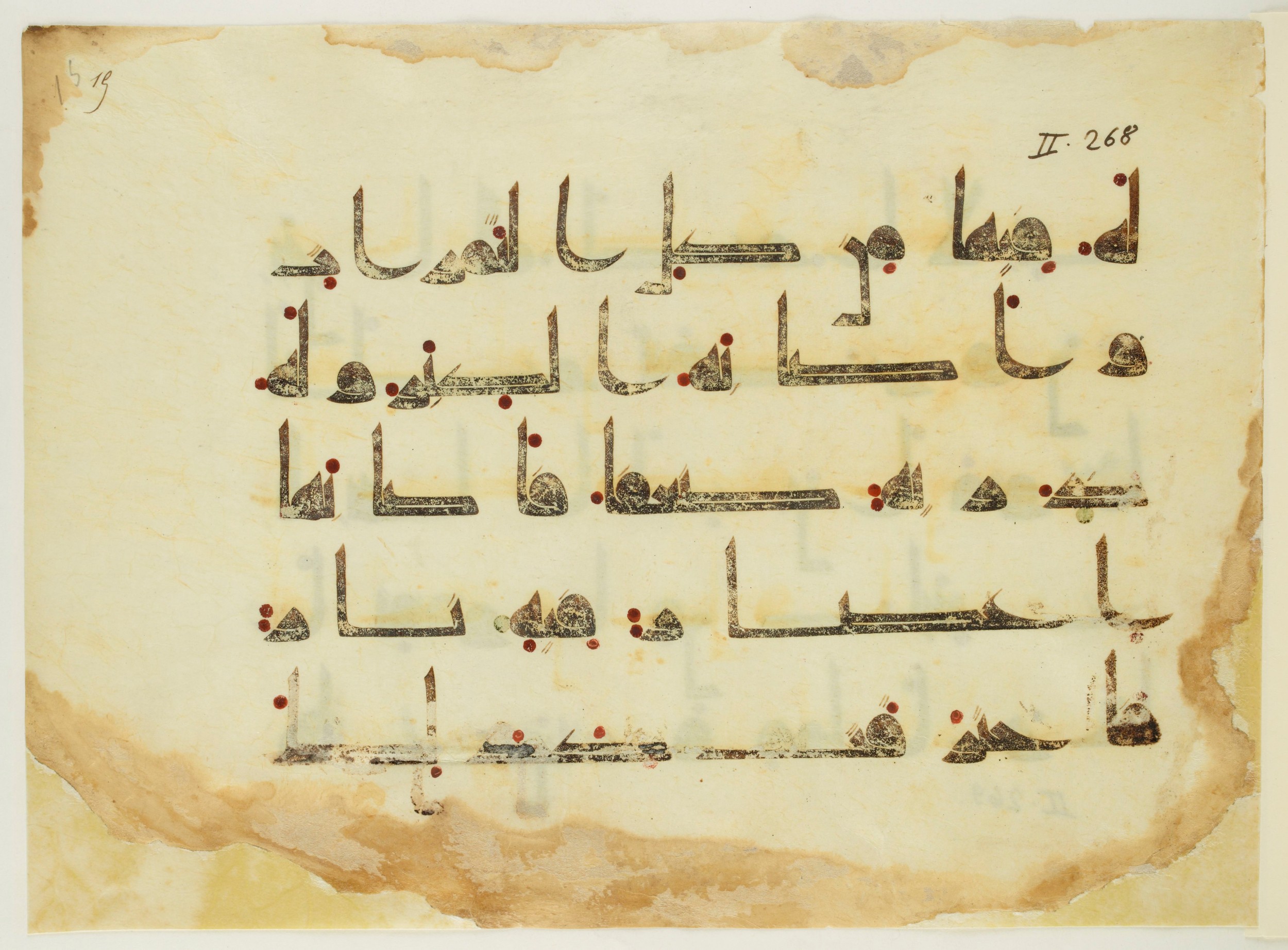 Paris, Bibliothèque nationale de France, Arabe 350 (a) (Scan 2), in Kūfī D.I script, showing Surah 2:266 from Mid 8th to Late 10th Century AD found in Fustat (Old Cairo), Egypt, currently housed at Bibliothèque nationale de France, Paris