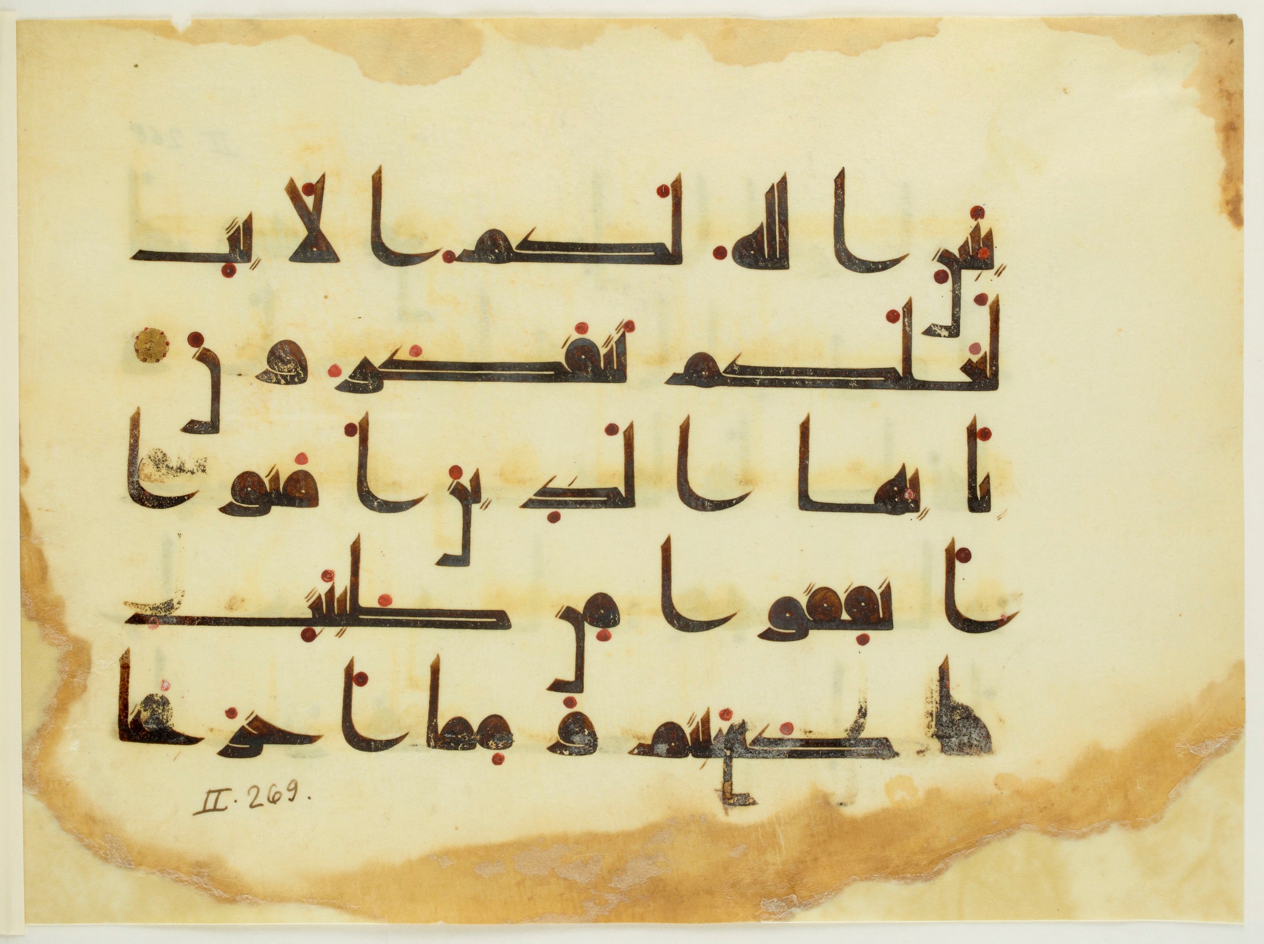 Paris, Bibliothèque nationale de France, Arabe 350 (a) (Scan 1), in Kūfī D.I script, showing Surah 2:267 from Mid 8th to Late 10th Century AD found in Fustat (Old Cairo), Egypt, currently housed at Bibliothèque nationale de France, Paris