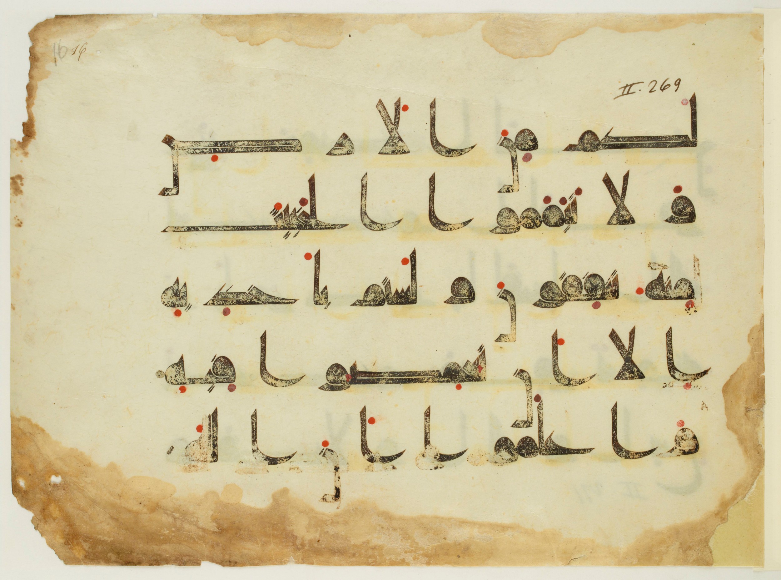 Paris, Bibliothèque nationale de France, Arabe 350 (a) (Scan 2), in Kūfī D.I script, showing Surah 2:267 from Mid 8th to Late 10th Century AD found in Fustat (Old Cairo), Egypt, currently housed at Bibliothèque nationale de France, Paris
