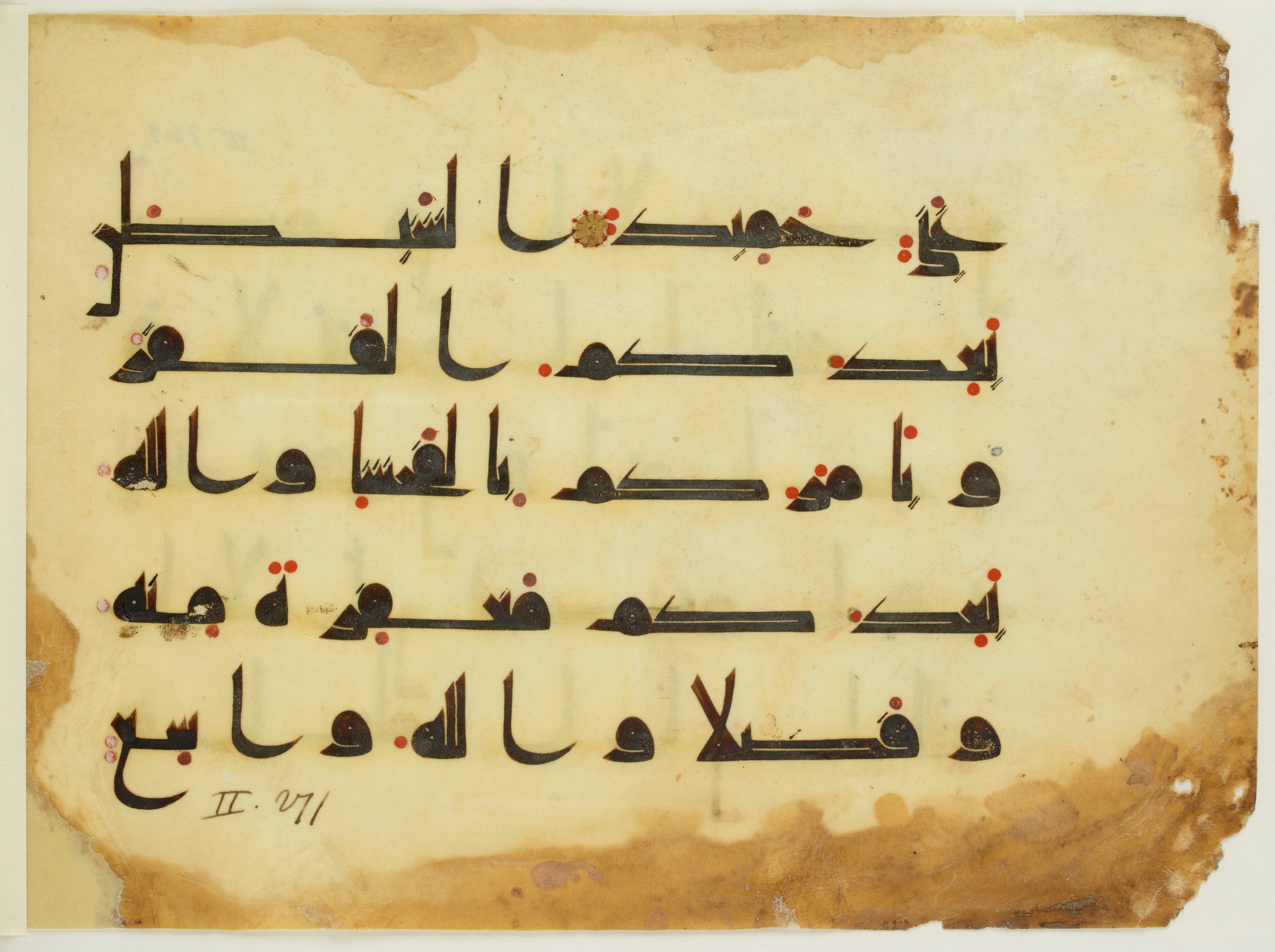 Paris, Bibliothèque nationale de France, Arabe 350 (a) (Scan 3), in Kūfī D.I script, showing Surah 2:267 from Mid 8th to Late 10th Century AD found in Fustat (Old Cairo), Egypt, currently housed at Bibliothèque nationale de France, Paris