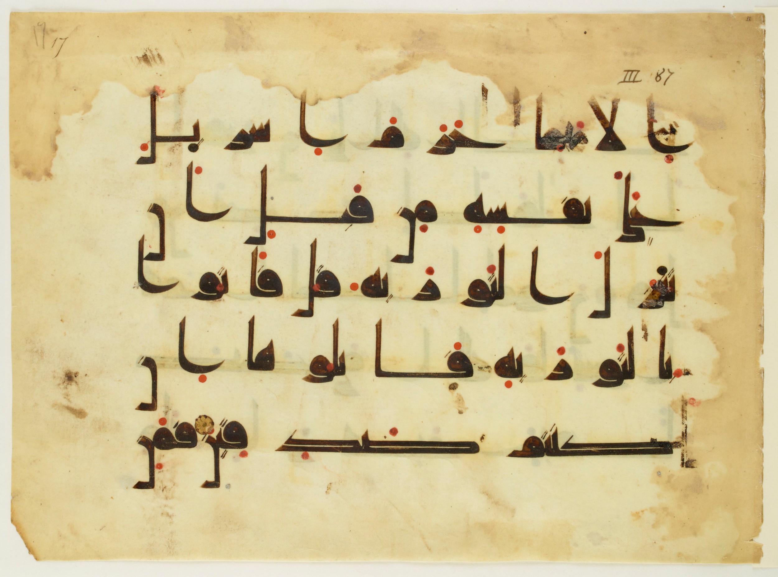 Paris, Bibliothèque nationale de France, Arabe 350 (a) (Scan 1), in Kūfī D.I script, showing Surah 3:94 from Mid 8th to Late 10th Century AD found in Fustat (Old Cairo), Egypt, currently housed at Bibliothèque nationale de France, Paris
