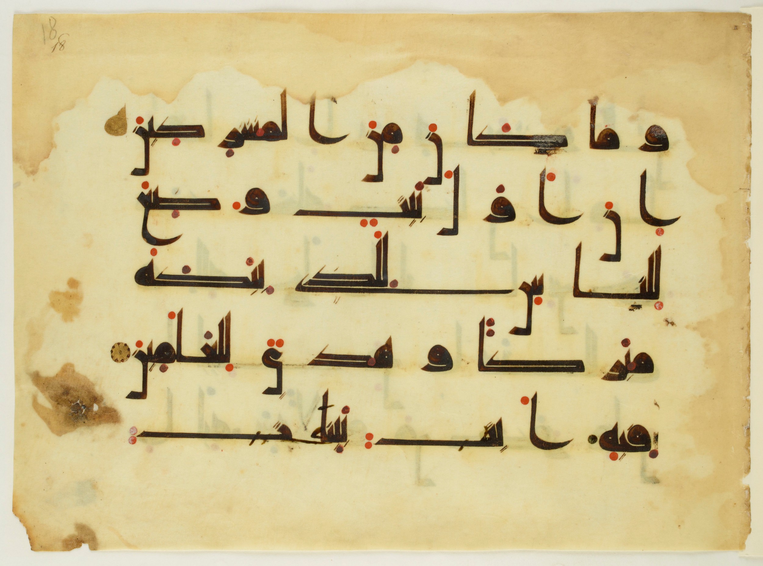 Paris, Bibliothèque nationale de France, Arabe 350 (a) (Scan 1), in Kūfī D.I script, showing Surah 3:97 from Mid 8th to Late 10th Century AD found in Fustat (Old Cairo), Egypt, currently housed at Bibliothèque nationale de France, Paris