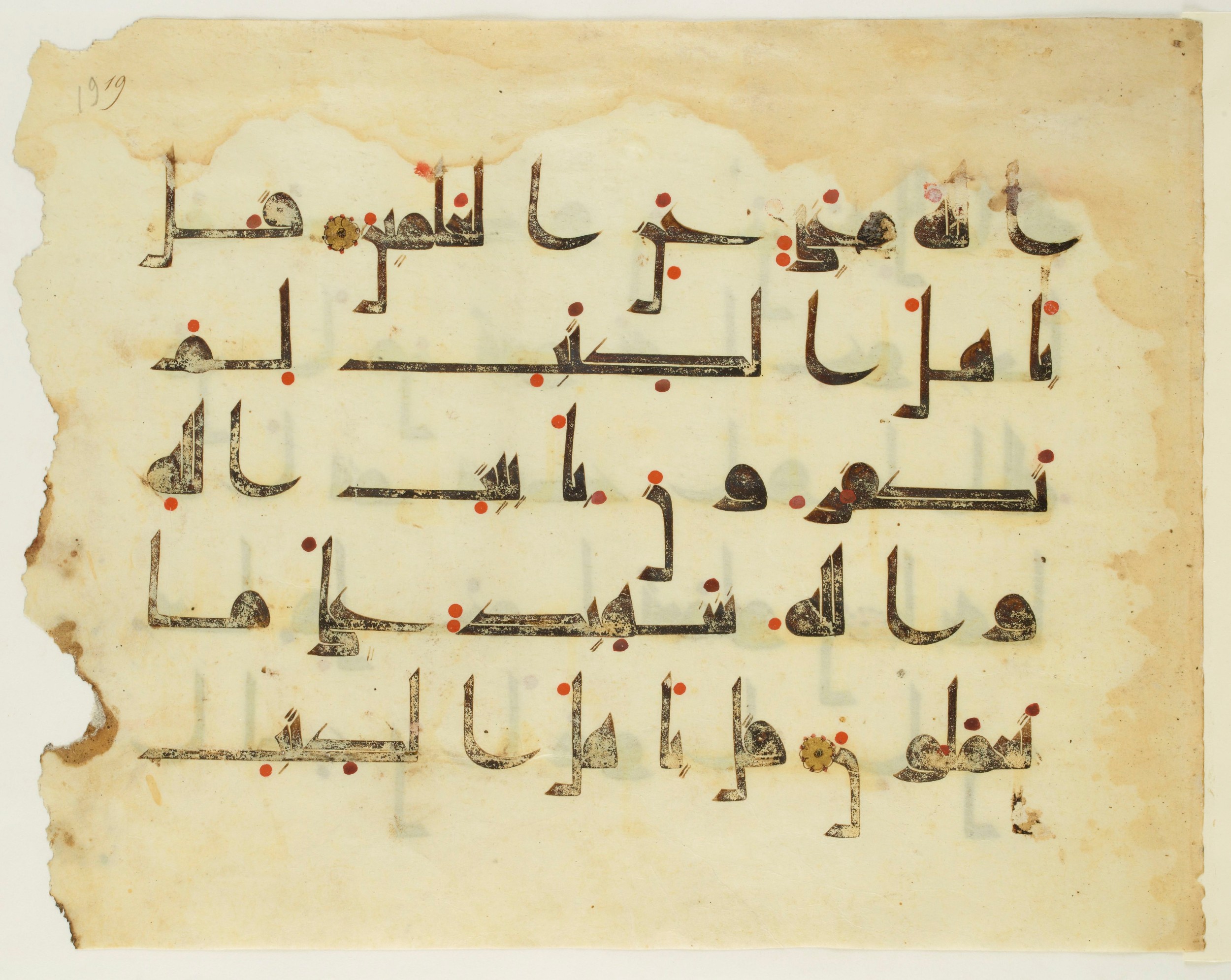 Paris, Bibliothèque nationale de France, Arabe 350 (a) (Scan 3), in Kūfī D.I script, showing Surah 3:97 from Mid 8th to Late 10th Century AD found in Fustat (Old Cairo), Egypt, currently housed at Bibliothèque nationale de France, Paris