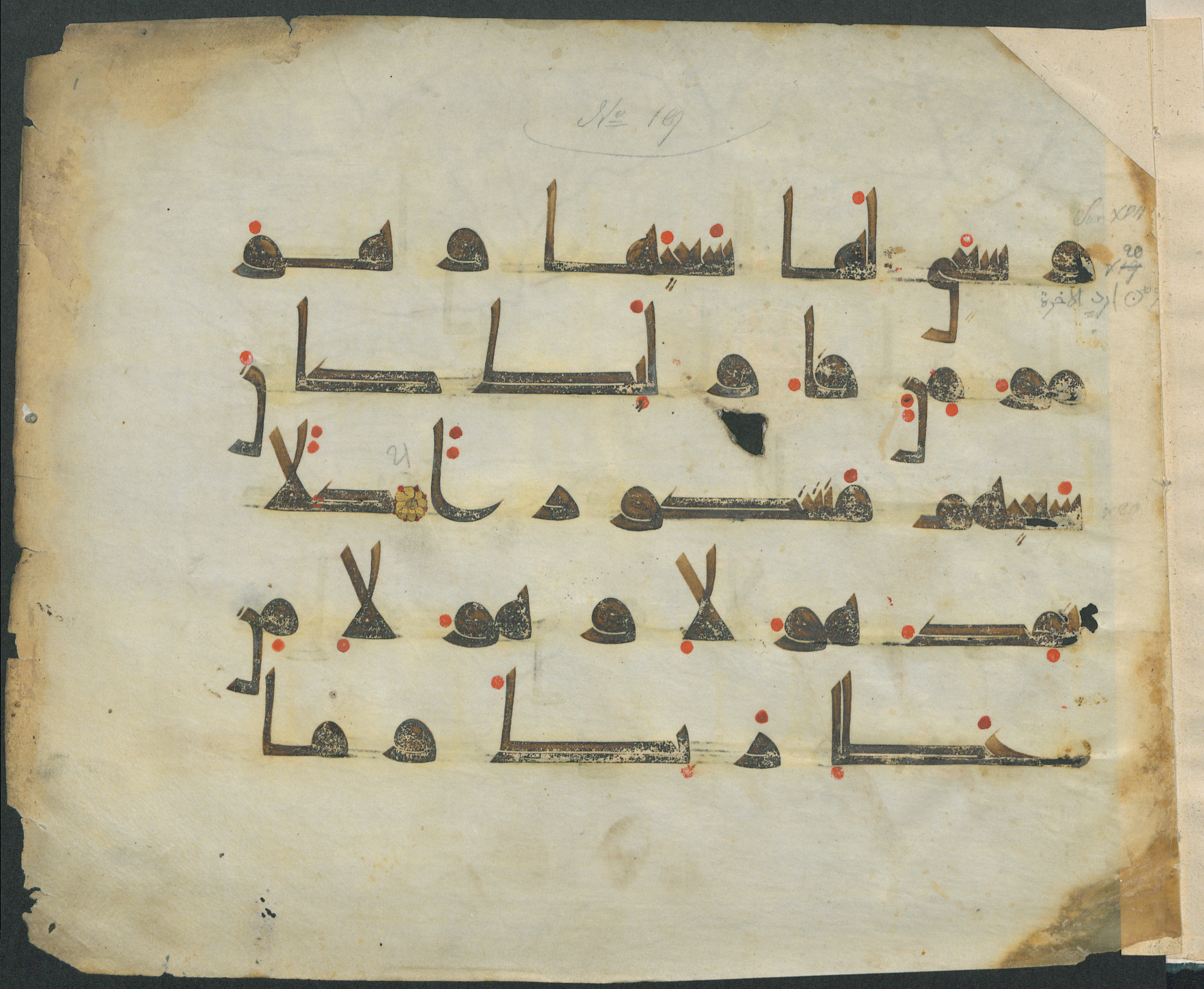 Paris, Bibliothèque nationale de France, Arabe 350 (a), in Kūfī D.I script, showing Surah 17:19 from Mid 8th to Late 10th Century AD found in Fustat (Old Cairo), Egypt, currently housed at Bibliothèque nationale de France, Paris