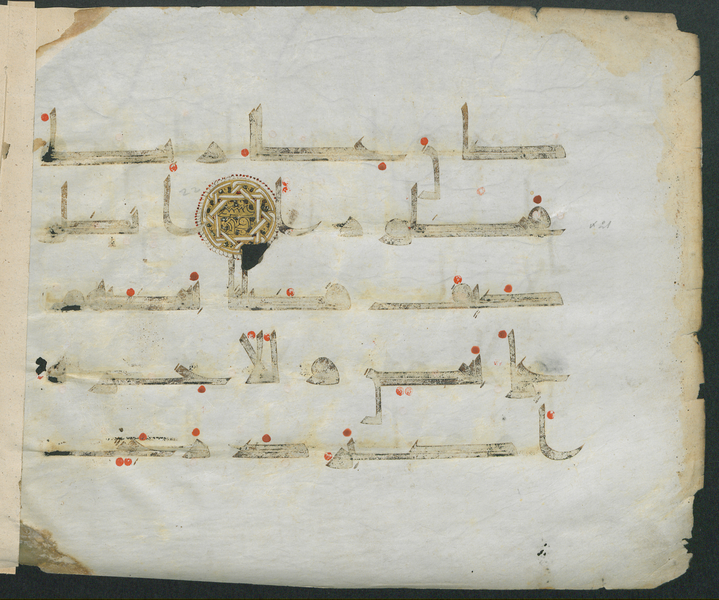 Paris, Bibliothèque nationale de France, Arabe 350 (a) (Scan 1), in Kūfī D.I script, showing Surah 17:21 from Mid 8th to Late 10th Century AD found in Fustat (Old Cairo), Egypt, currently housed at Bibliothèque nationale de France, Paris