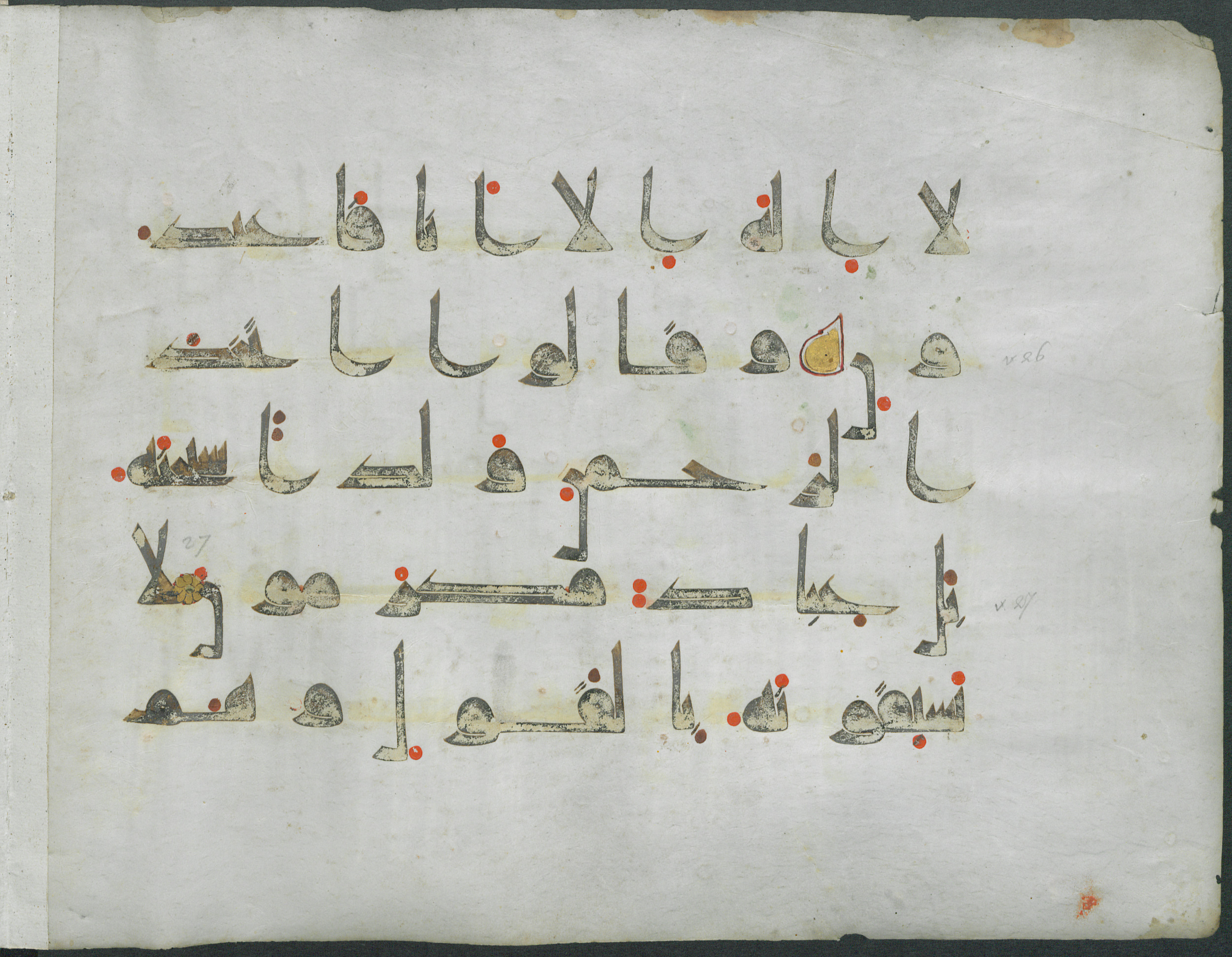 Paris, Bibliothèque nationale de France, Arabe 350 (a), in Kūfī D.I script, showing Surah 21:27 from Mid 8th to Late 10th Century AD found in Fustat (Old Cairo), Egypt, currently housed at Bibliothèque nationale de France, Paris