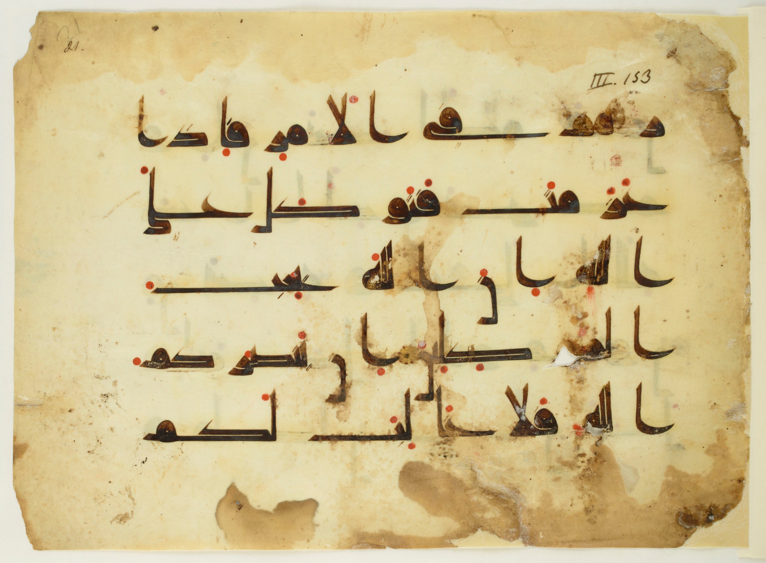 Paris, Bibliothèque nationale de France, Arabe 350 (a), in Kūfī D.I script, showing Surah 3:159 from Mid 8th to Late 10th Century AD found in Fustat (Old Cairo), Egypt, currently housed at Bibliothèque nationale de France, Paris
