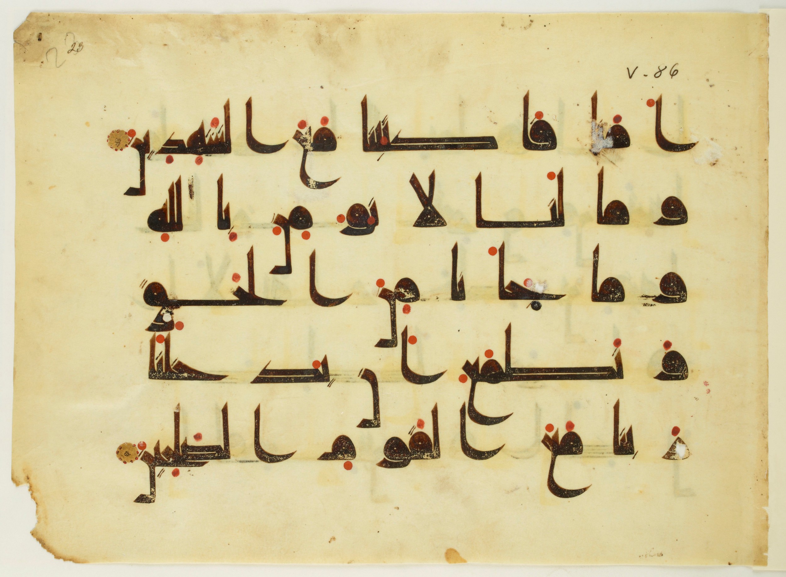 Paris, Bibliothèque nationale de France, Arabe 350 (a), in Kūfī D.I script, showing Surah 5:83 from Mid 8th to Late 10th Century AD found in Fustat (Old Cairo), Egypt, currently housed at Bibliothèque nationale de France, Paris