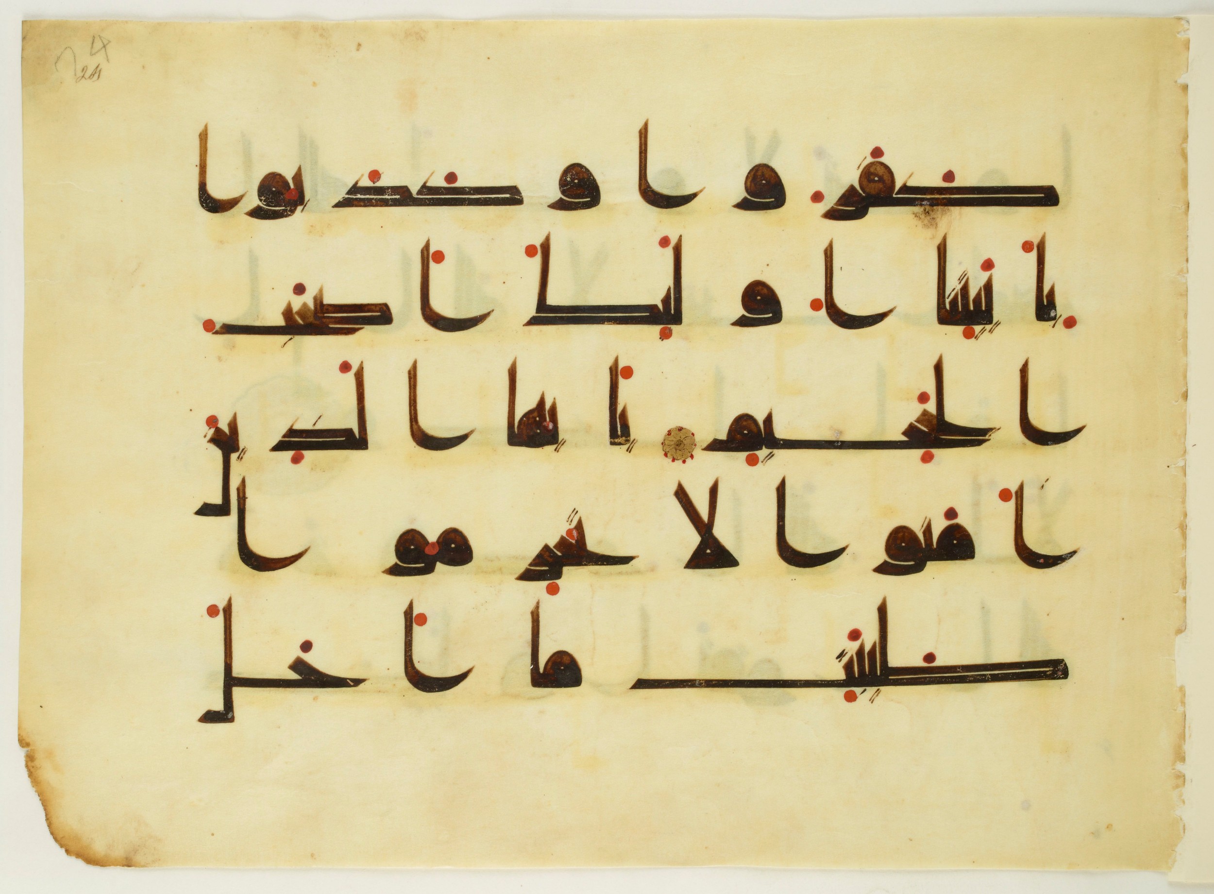 Paris, Bibliothèque nationale de France, Arabe 350 (a) (Scan 1), in Kūfī D.I script, showing Surah 5:87 from Mid 8th to Late 10th Century AD found in Fustat (Old Cairo), Egypt, currently housed at Bibliothèque nationale de France, Paris