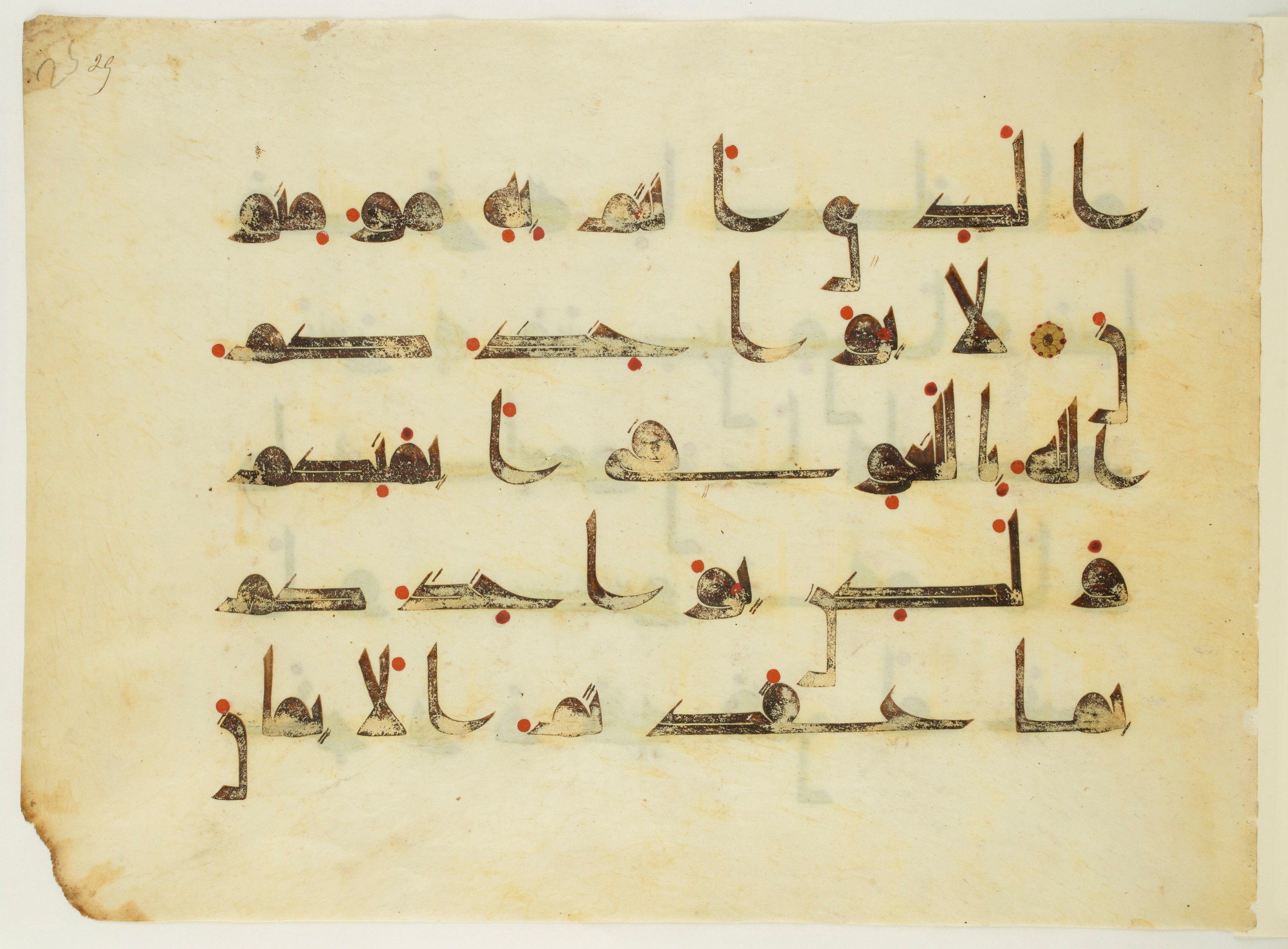 Paris, Bibliothèque nationale de France, Arabe 350 (a) (Scan 2), in Kūfī D.I script, showing Surah 5:88 from Mid 8th to Late 10th Century AD found in Fustat (Old Cairo), Egypt, currently housed at Bibliothèque nationale de France, Paris
