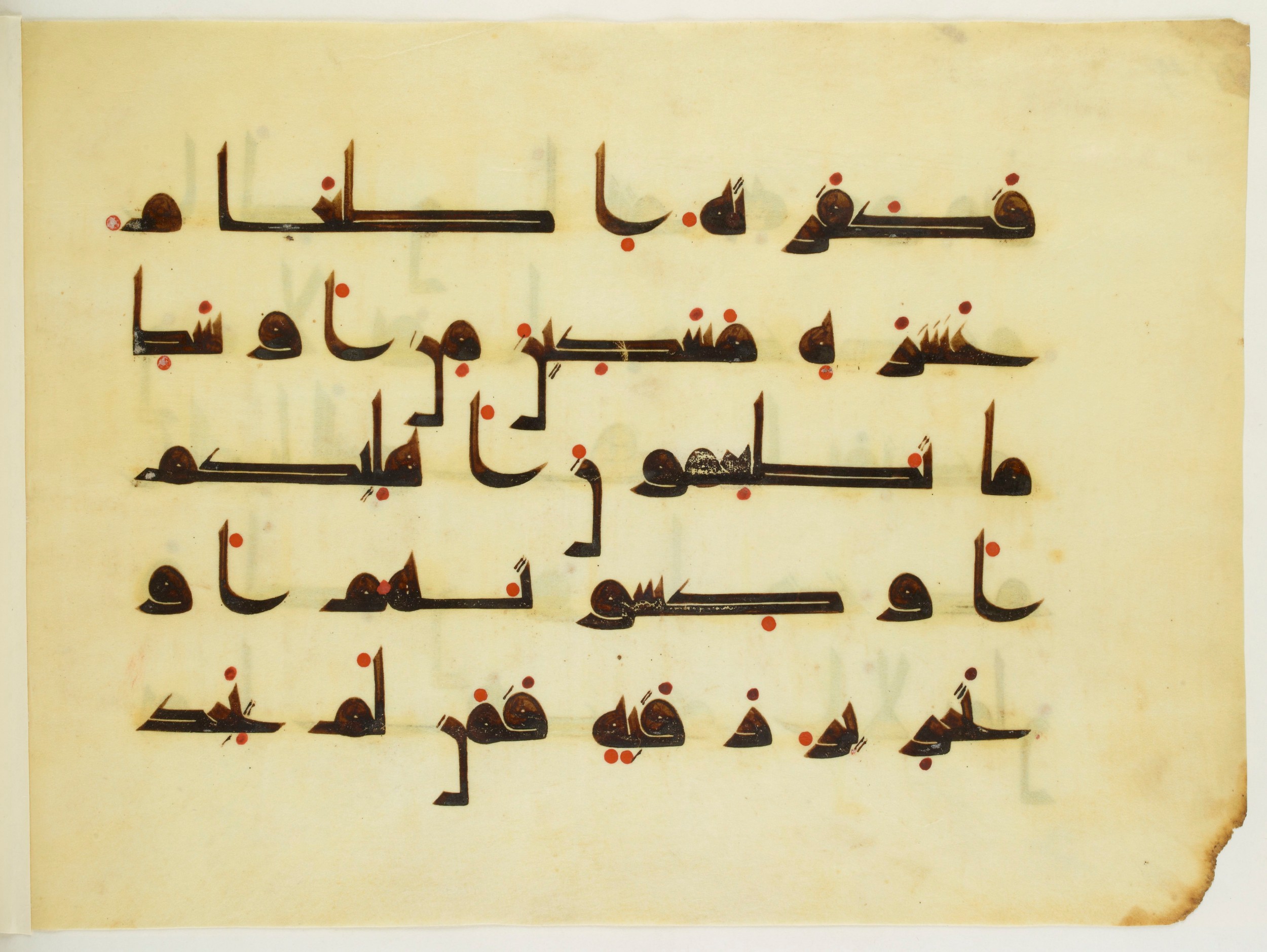 Paris, Bibliothèque nationale de France, Arabe 350 (a) (Scan 2), in Kūfī D.I script, showing Surah 5:89 from Mid 8th to Late 10th Century AD found in Fustat (Old Cairo), Egypt, currently housed at Bibliothèque nationale de France, Paris