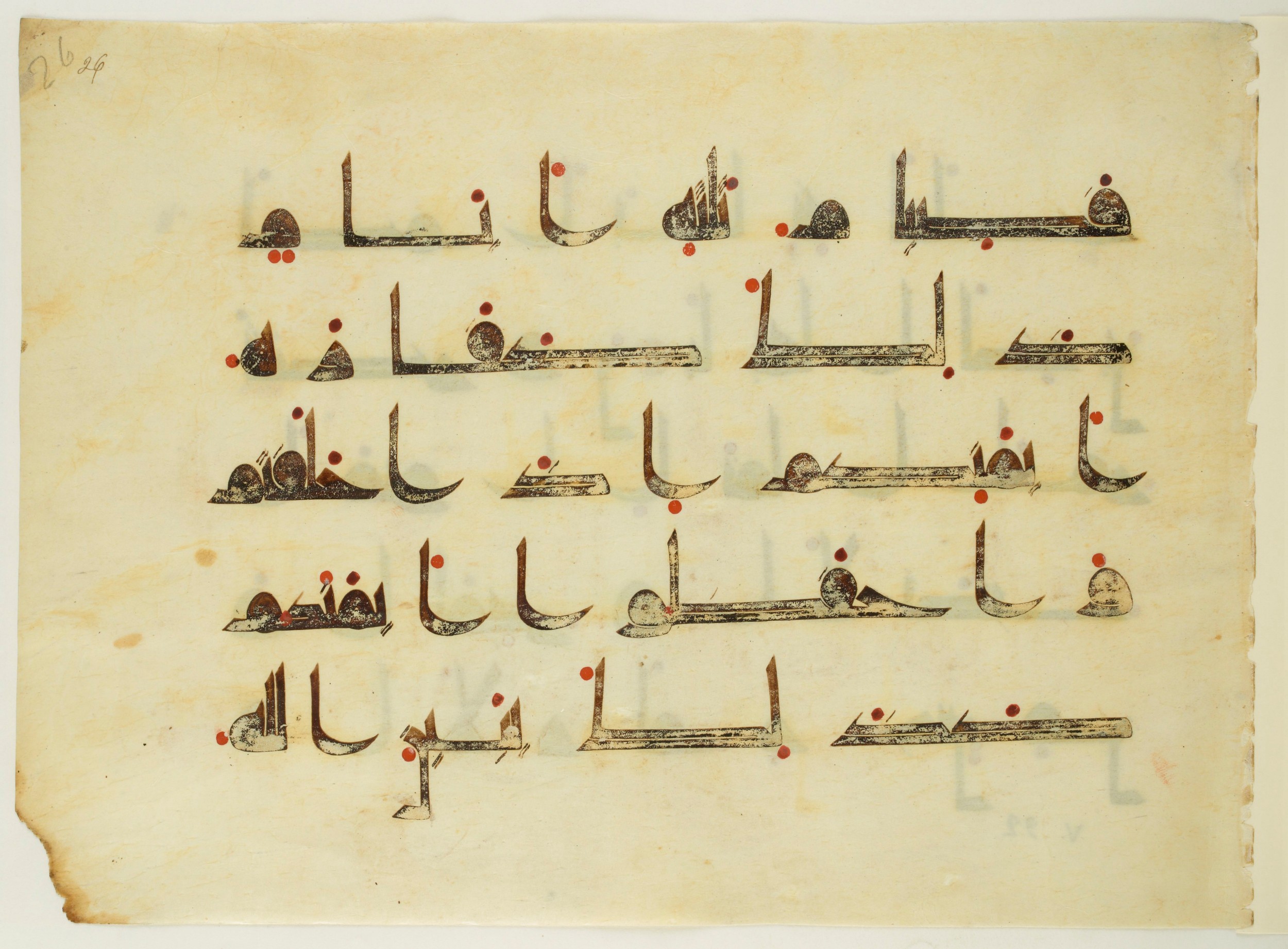 Paris, Bibliothèque nationale de France, Arabe 350 (a) (Scan 3), in Kūfī D.I script, showing Surah 5:89 from Mid 8th to Late 10th Century AD found in Fustat (Old Cairo), Egypt, currently housed at Bibliothèque nationale de France, Paris