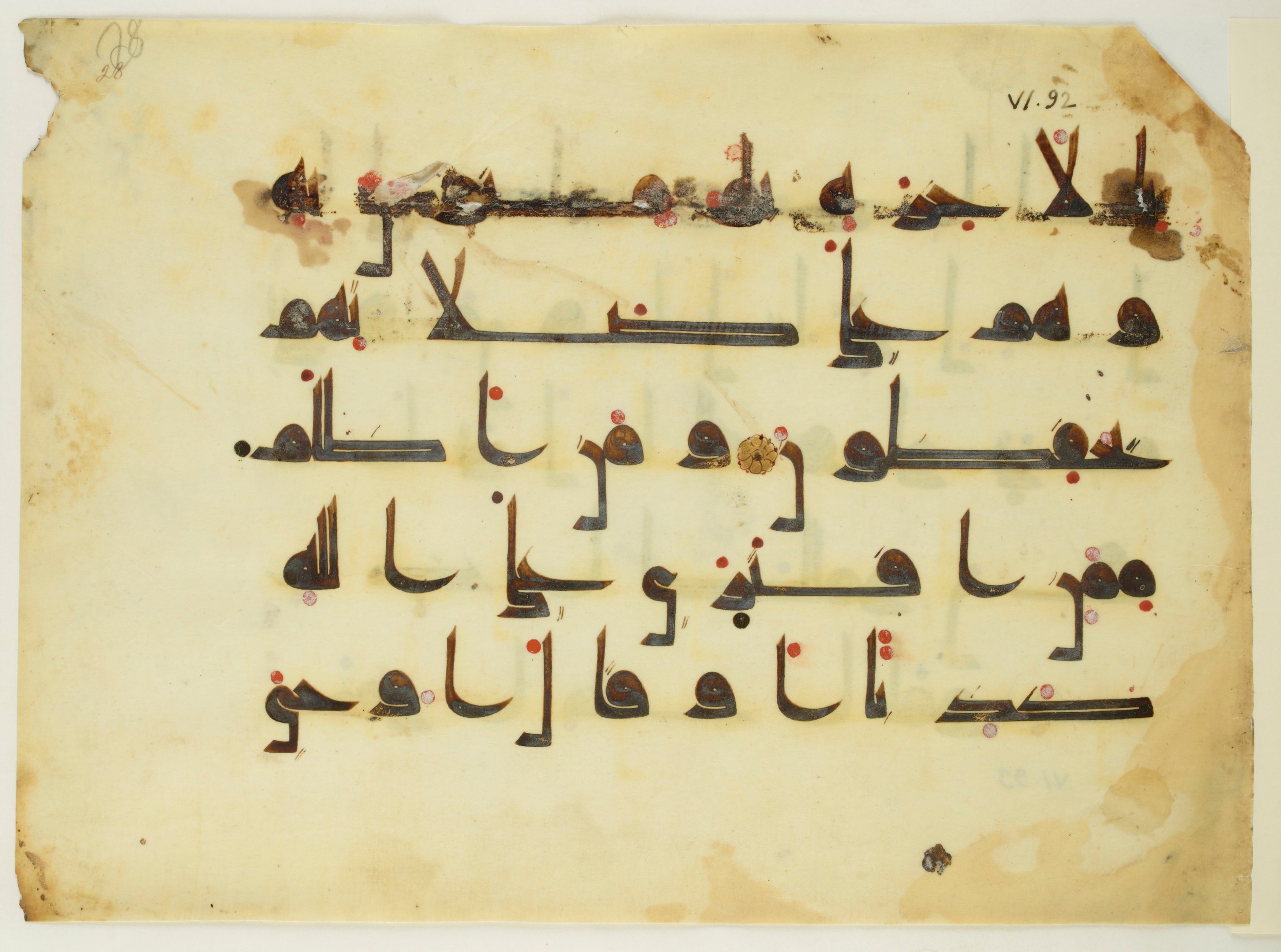 Paris, Bibliothèque nationale de France, Arabe 350 (a) (Scan 3), in Kūfī D.I script, showing Surah 6:92 from Mid 8th to Late 10th Century AD found in Fustat (Old Cairo), Egypt, currently housed at Bibliothèque nationale de France, Paris