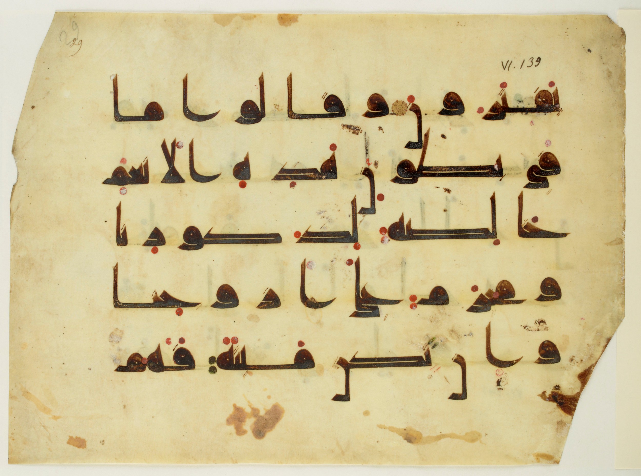 Paris, Bibliothèque nationale de France, Arabe 350 (a), in Kūfī D.I script, showing Surah 6:138 from Mid 8th to Late 10th Century AD found in Fustat (Old Cairo), Egypt, currently housed at Bibliothèque nationale de France, Paris