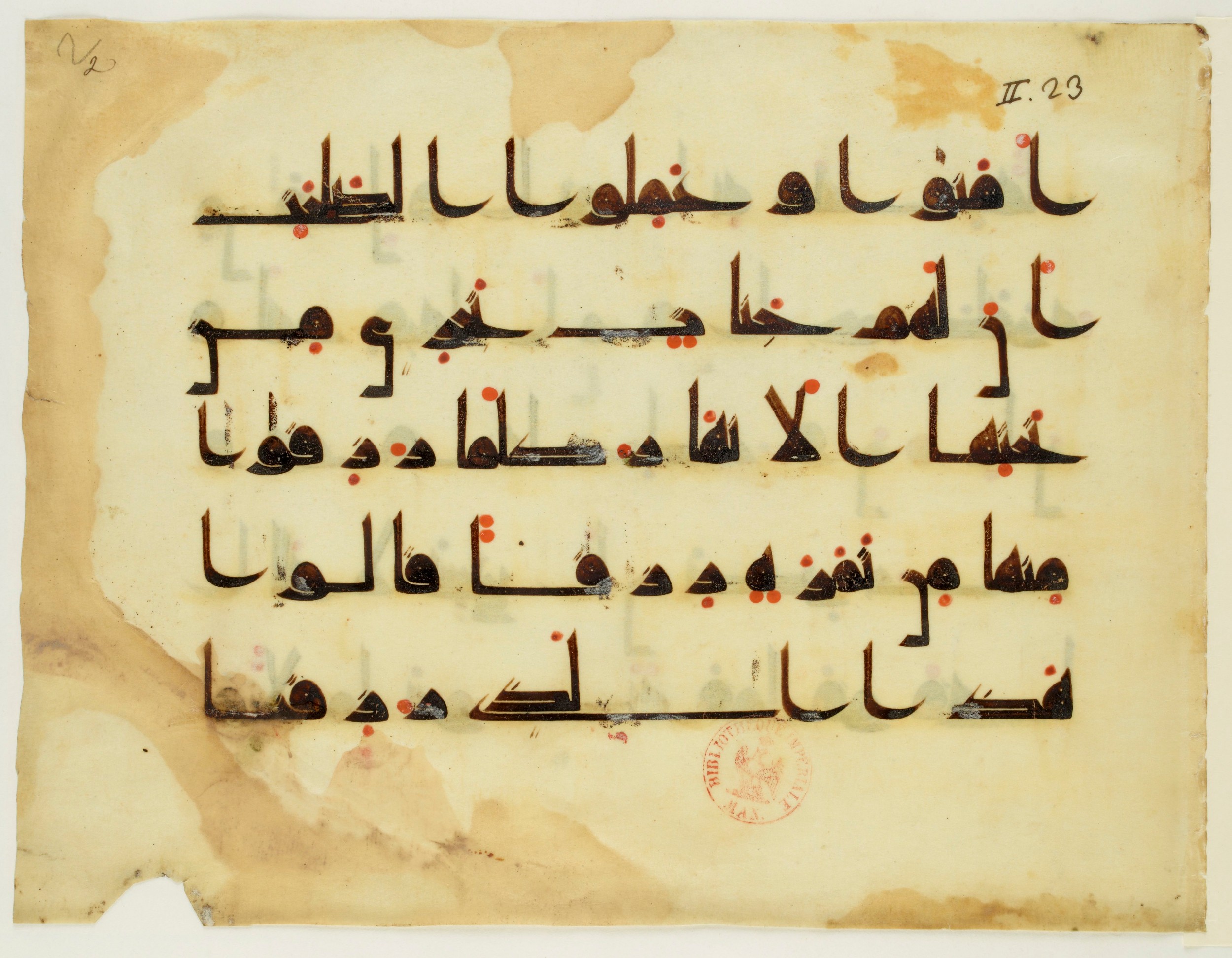 Paris, Bibliothèque nationale de France, Arabe 350 (a) (Scan 2), in Kūfī D.I script, showing Surah 2:25 from Mid 8th to Late 10th Century AD found in Fustat (Old Cairo), Egypt, currently housed at Bibliothèque nationale de France, Paris