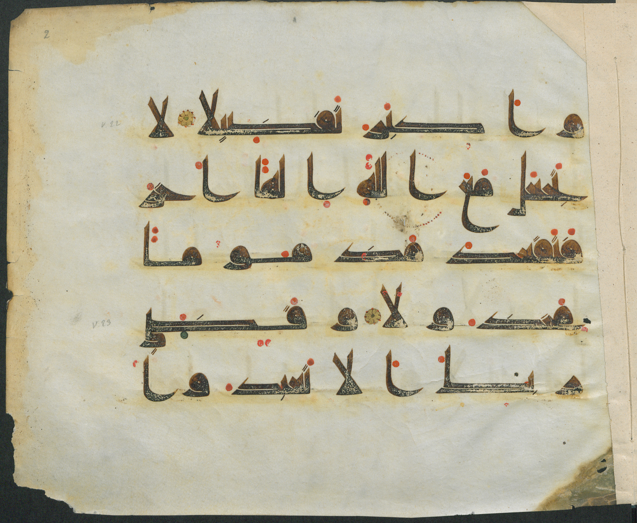 Paris, Bibliothèque nationale de France, Arabe 350 (a) (Scan 2), in Kūfī D.I script, showing Surah 17:21 from Mid 8th to Late 10th Century AD found in Fustat (Old Cairo), Egypt, currently housed at Bibliothèque nationale de France, Paris