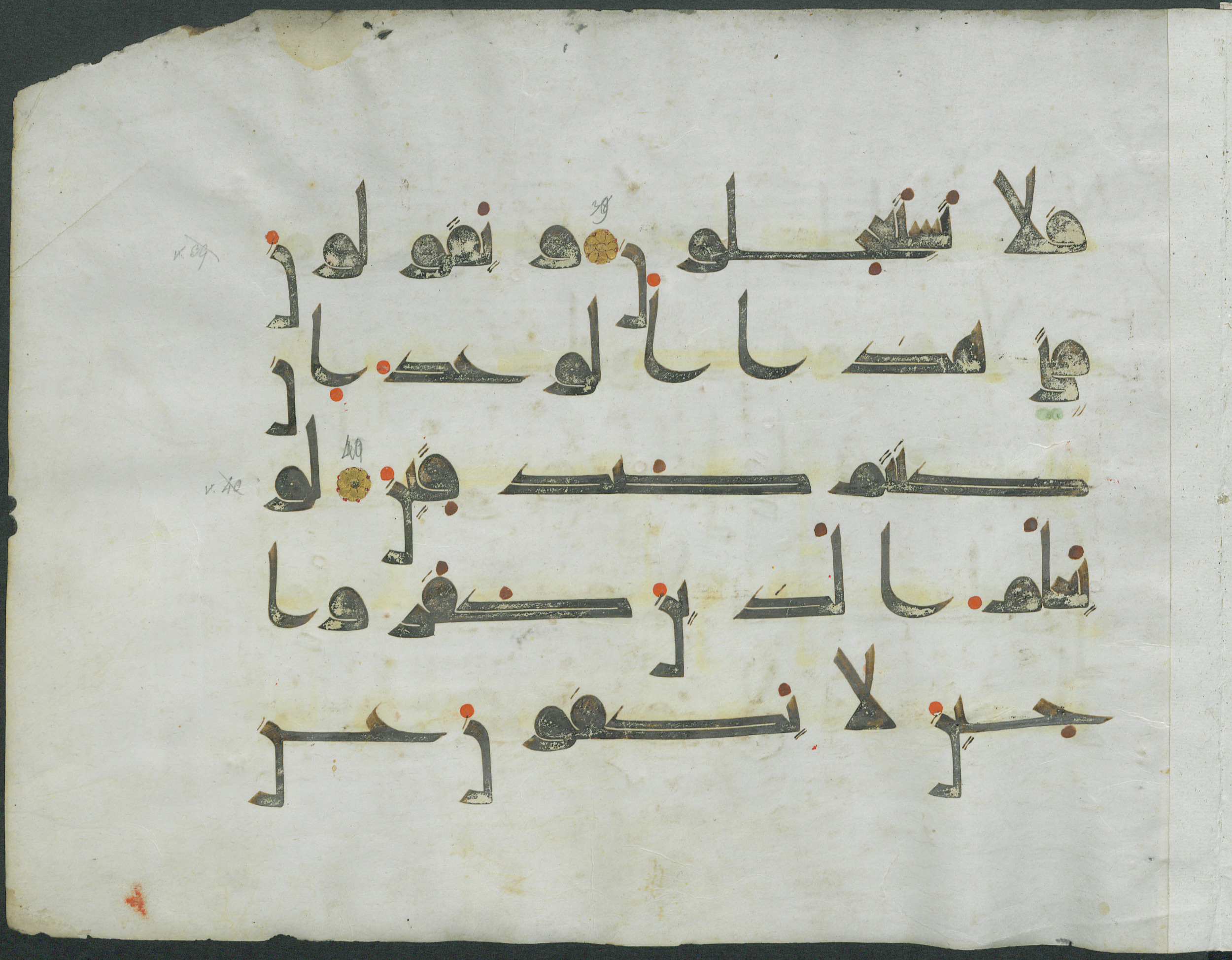 Paris, Bibliothèque nationale de France, Arabe 350 (a), in Kūfī D.I script, showing Surah 21:38 from Mid 8th to Late 10th Century AD found in Fustat (Old Cairo), Egypt, currently housed at Bibliothèque nationale de France, Paris