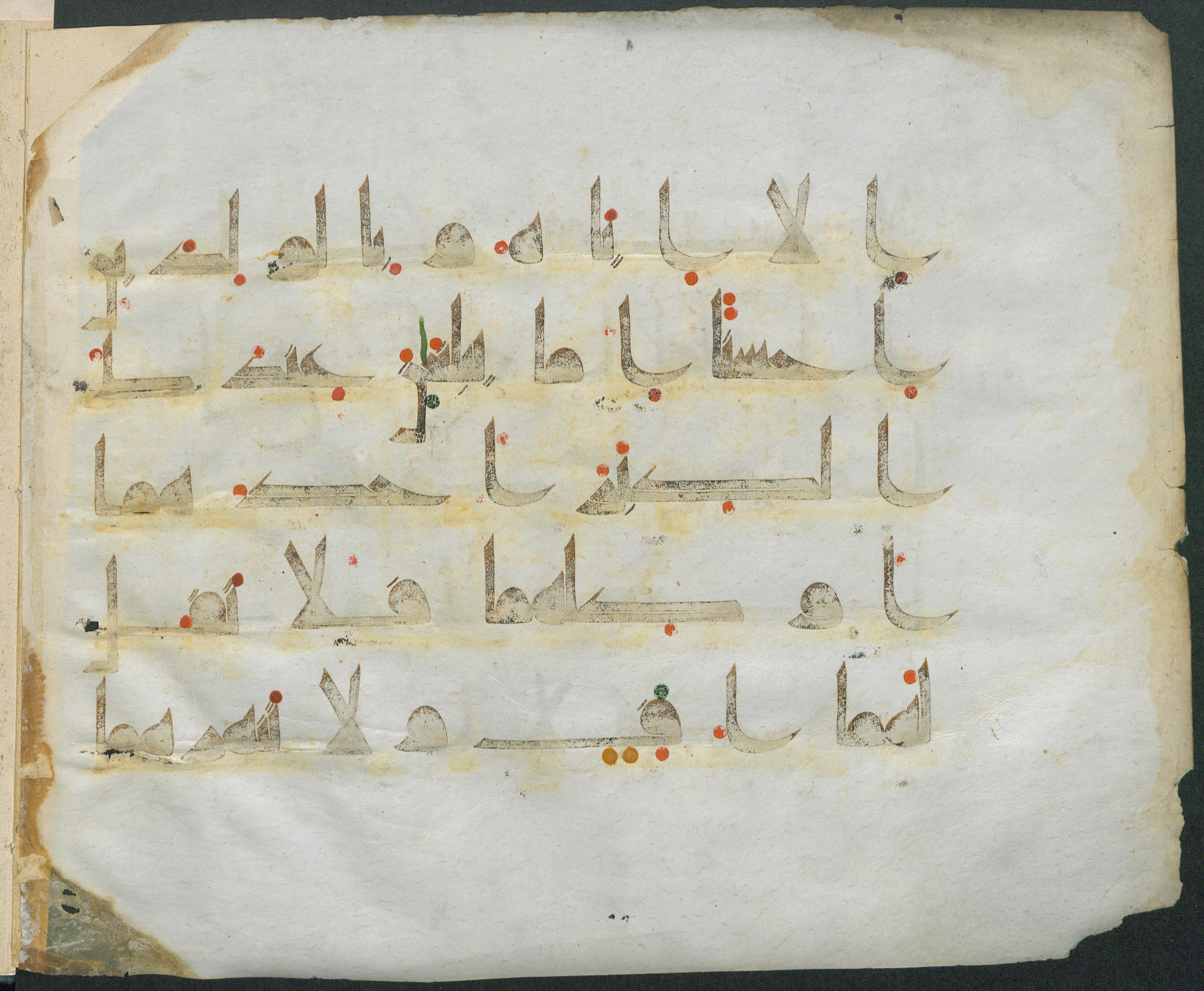 Paris, Bibliothèque nationale de France, Arabe 350 (a) (Scan 2), in Kūfī D.I script, showing Surah 17:23 from Mid 8th to Late 10th Century AD found in Fustat (Old Cairo), Egypt, currently housed at Bibliothèque nationale de France, Paris