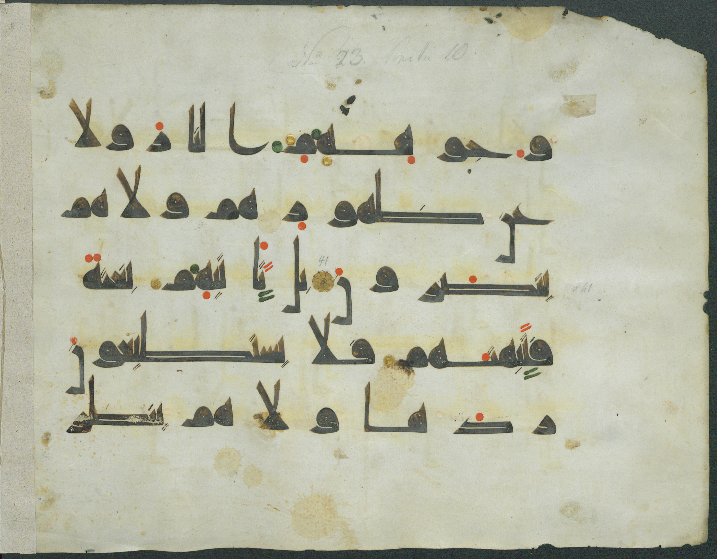 Paris, Bibliothèque nationale de France, Arabe 350 (a) (Scan 1), in Kūfī D.I script, showing Surah 21:40 from Mid 8th to Late 10th Century AD found in Fustat (Old Cairo), Egypt, currently housed at Bibliothèque nationale de France, Paris