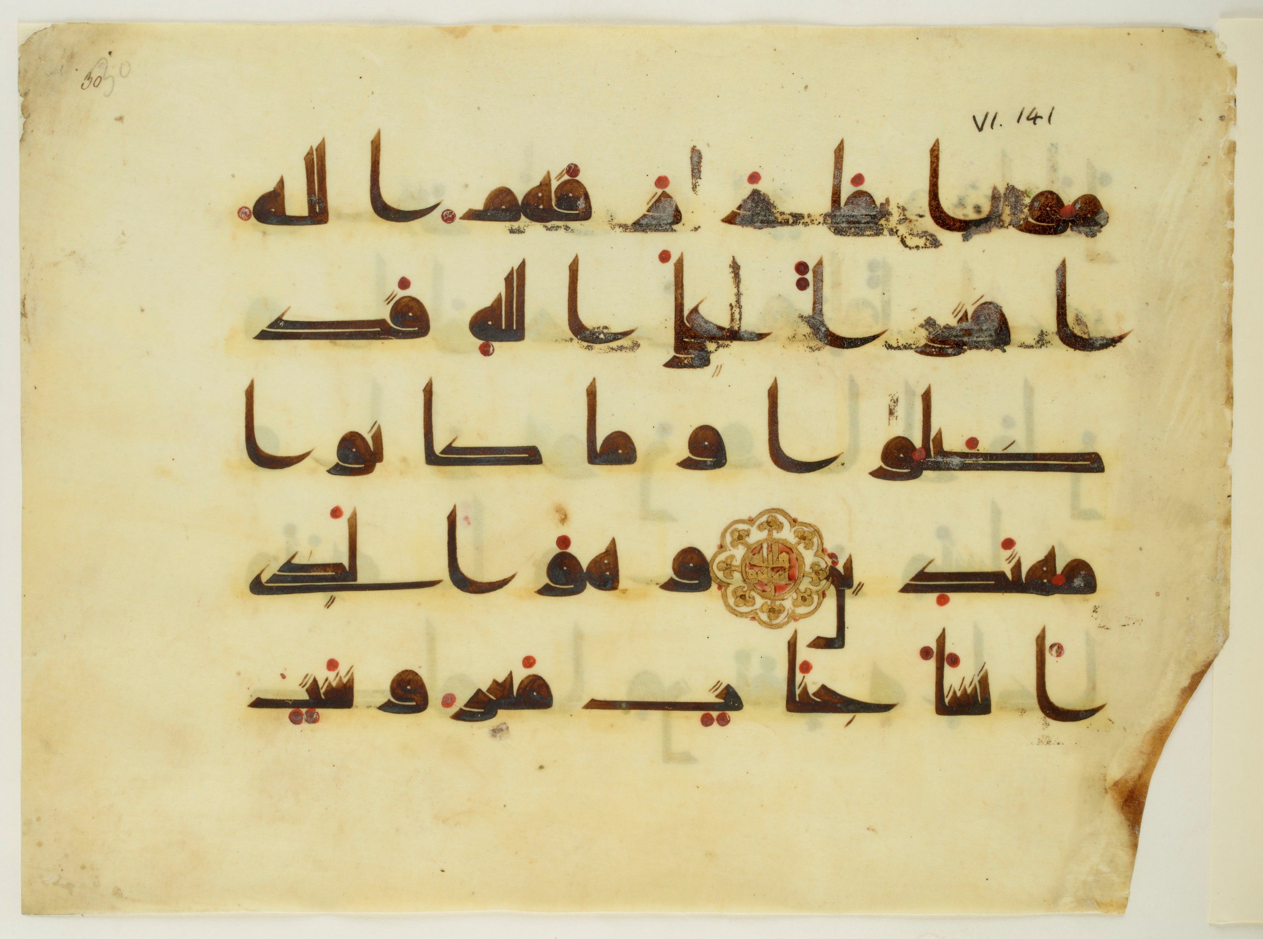 Paris, Bibliothèque nationale de France, Arabe 350 (a) (Scan 2), in Kūfī D.I script, showing Surah 6:140 from Mid 8th to Late 10th Century AD found in Fustat (Old Cairo), Egypt, currently housed at Bibliothèque nationale de France, Paris